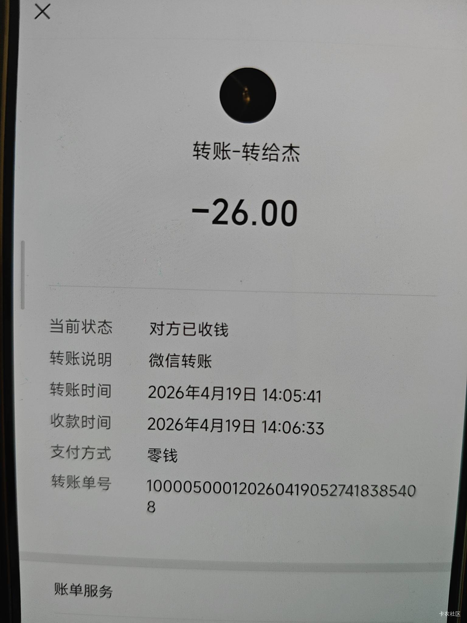 老哥们注意这个人，他喵的，买了他的浙江电影票，他找客服解绑，几十块钱的东西，恶心44 / 作者:永远的神88 / 