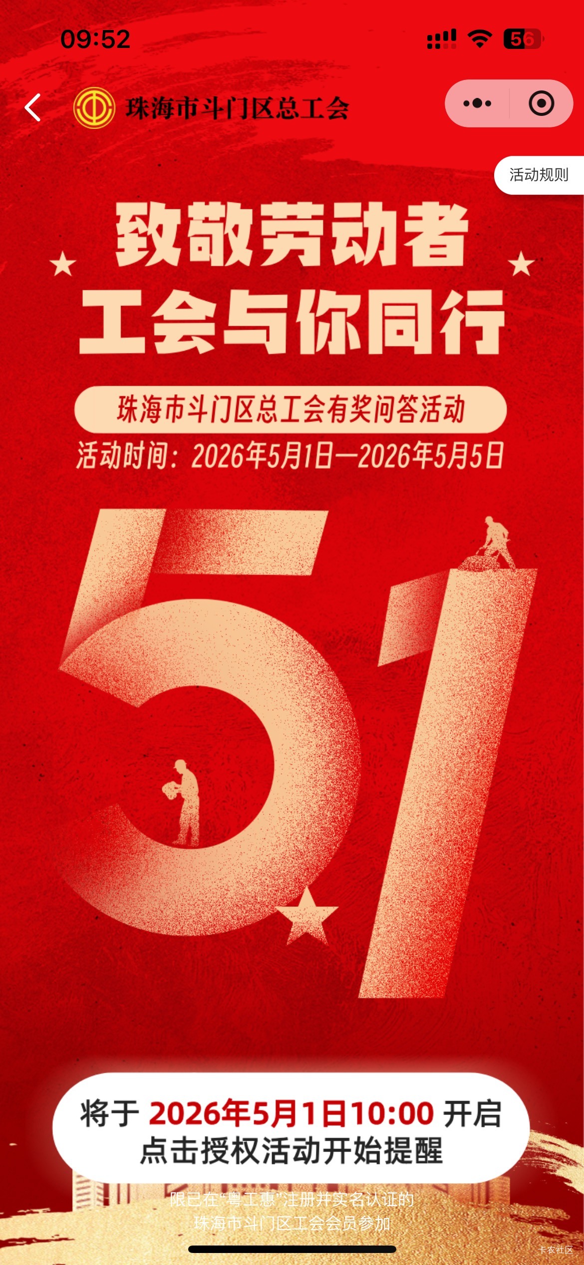 4月30日羊毛线报总结合集58 / 作者:忘了說晚安丶 / 