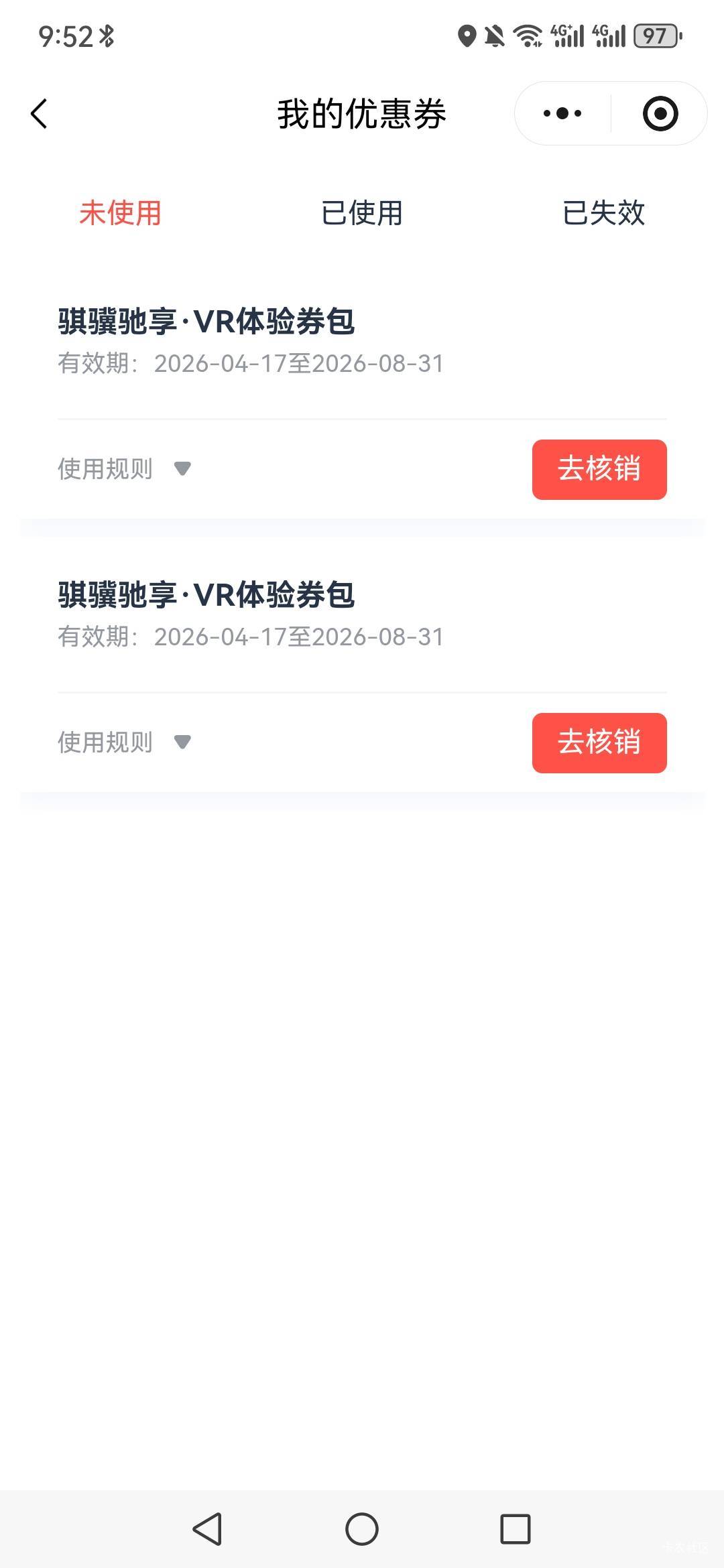 来个收的，木木还在不

38 / 作者:冷雨夜不想归家 / 