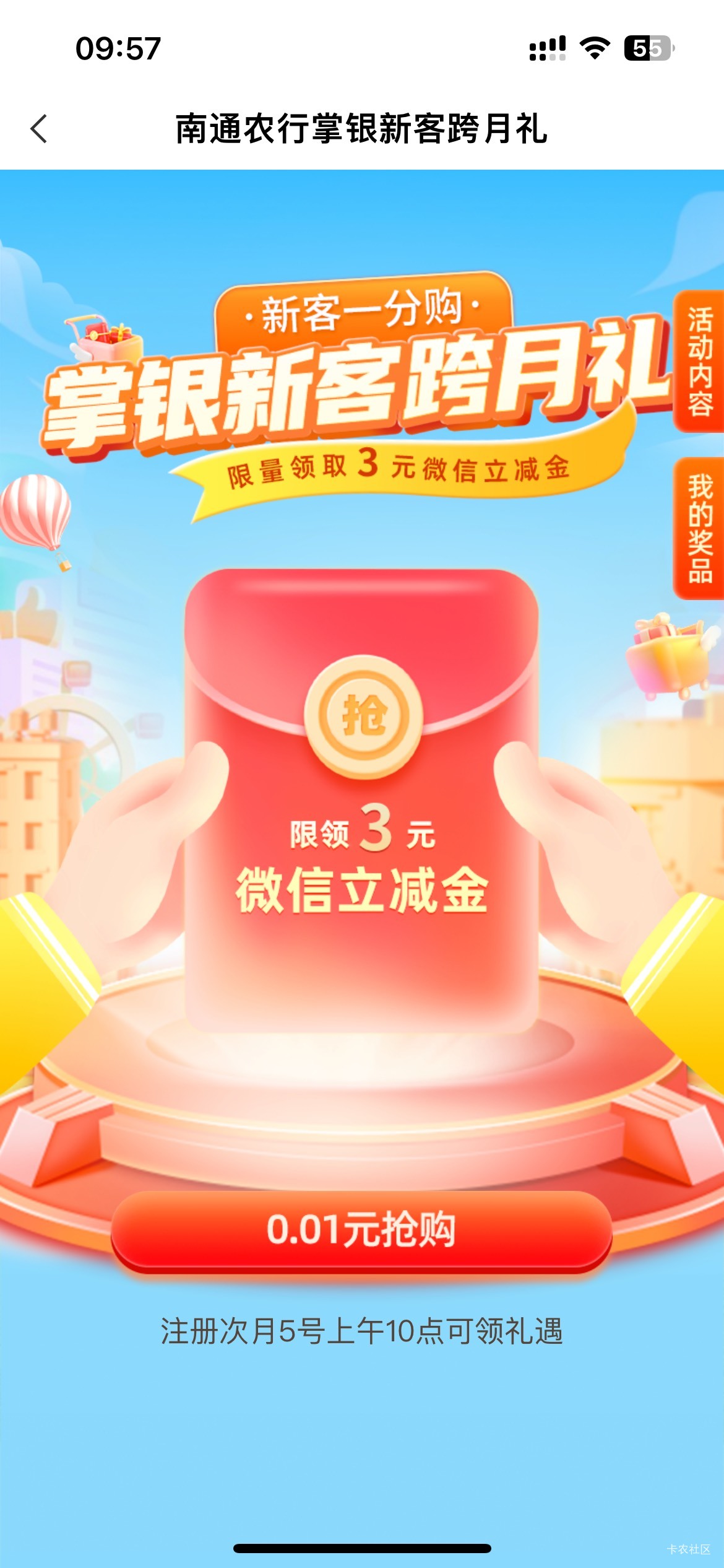 4月30日羊毛线报总结合集37 / 作者:忘了說晚安丶 / 