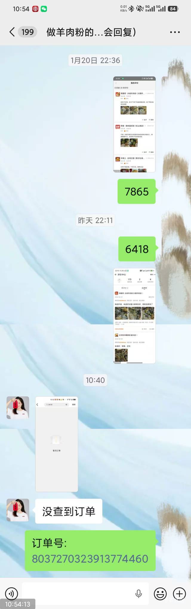 这个做羊肉粉的过份了啊，1月评价信息都不回红包也没有有就算了，昨天的订单居然也说77 / 作者:羊肉汤 / 