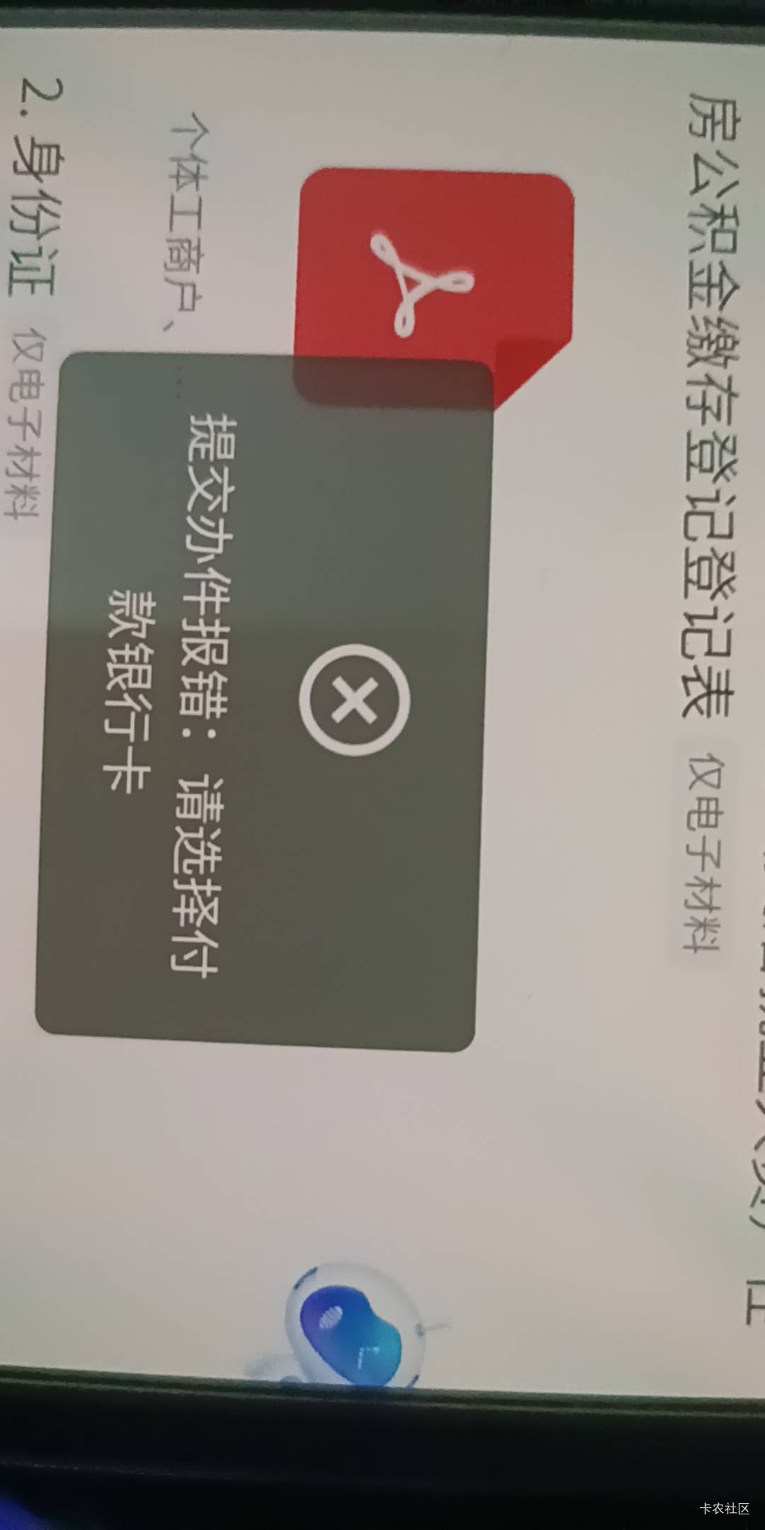 老哥们，义乌怎么一直提示这个，YHK已经填了啊

75 / 作者:鹅鹅鹅鹅恩 / 
