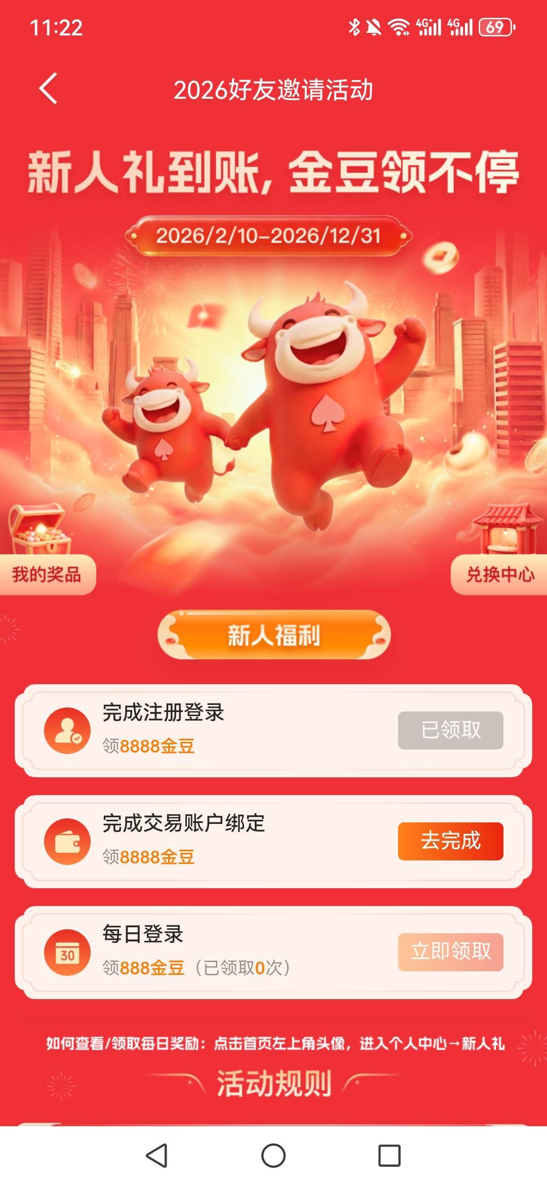 怎么绑定交易账户啊

66 / 作者:冷雨夜不想归家 / 