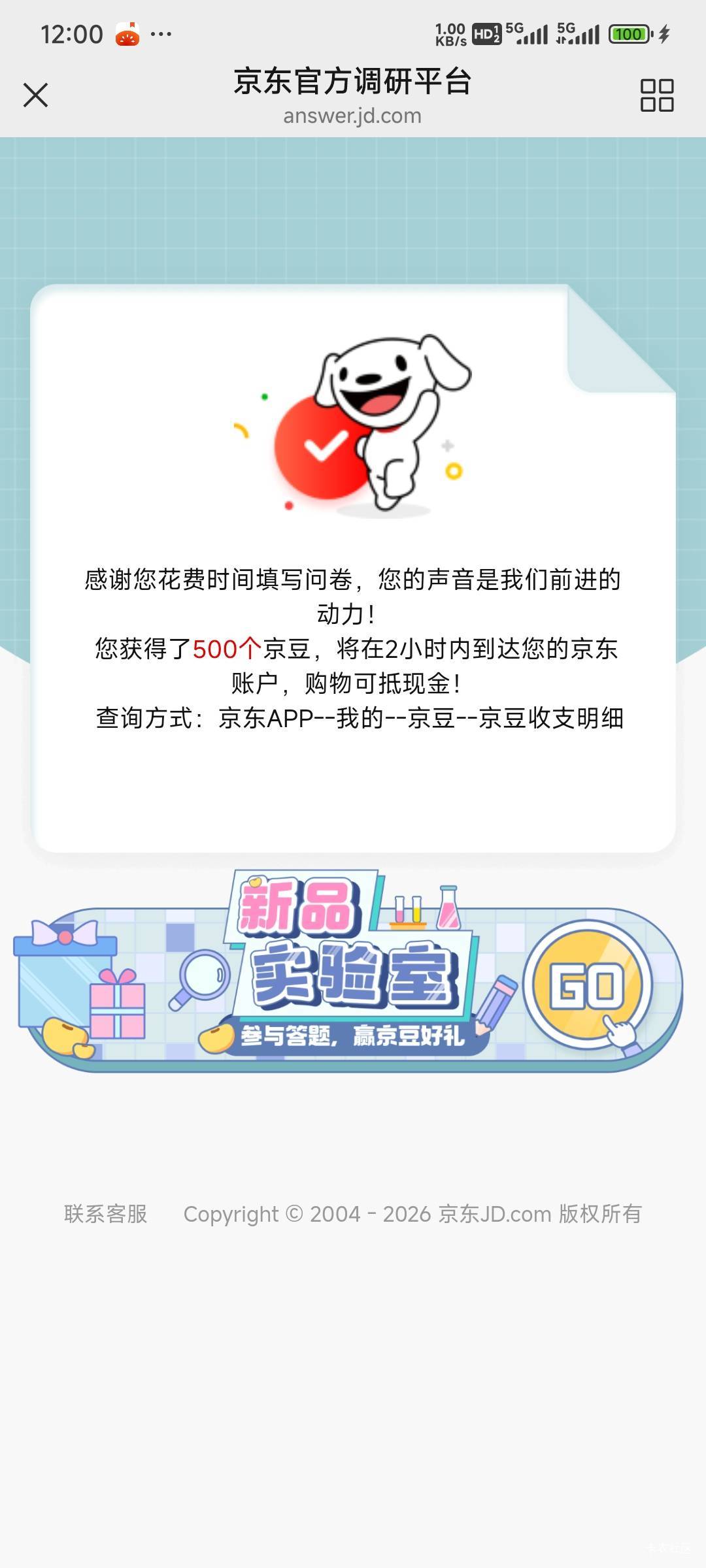 拿下【京东】邀您参与调研，有机会得500京豆，点 3.cn/2M-mOwhr 拒收请回复R


89 / 作者:留学生 / 