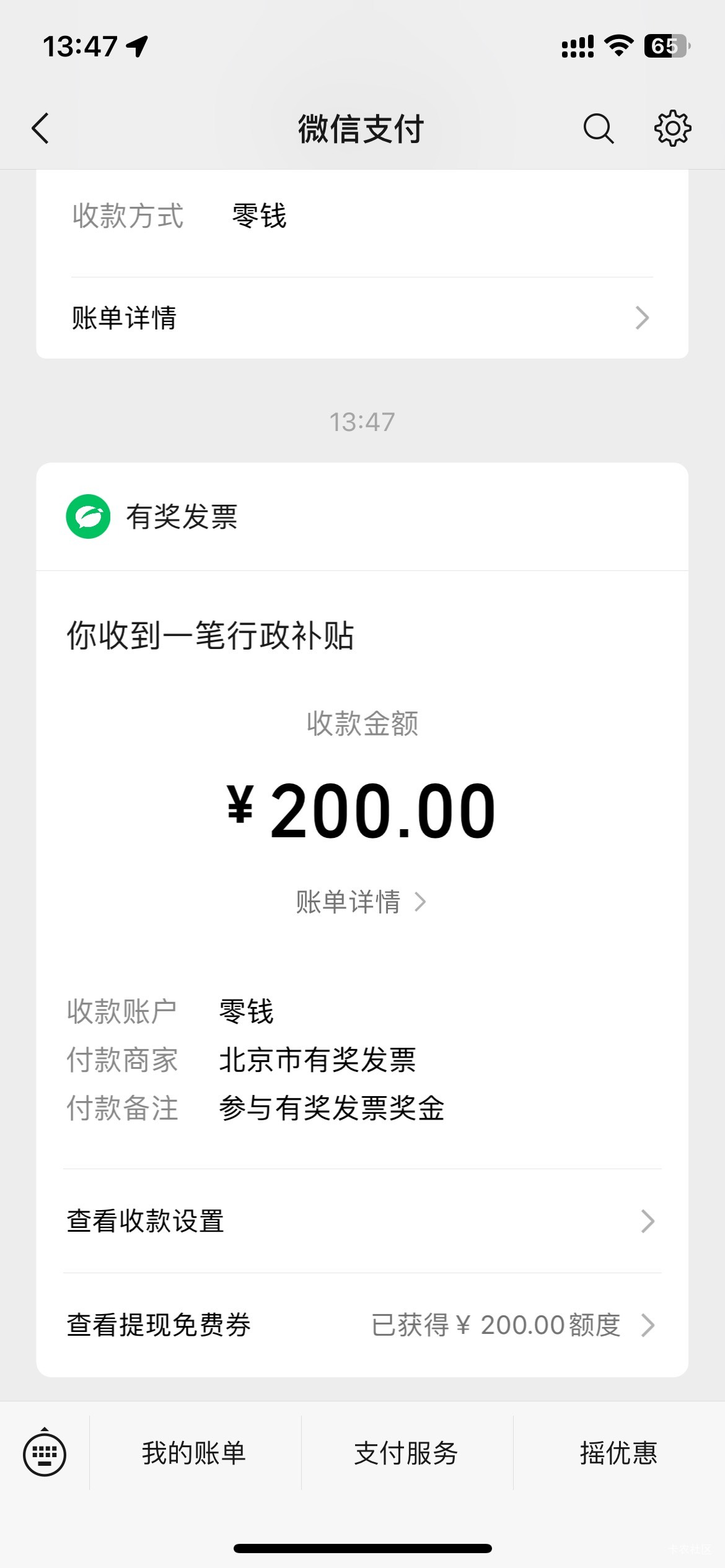 18号的200到了，哈哈，刚刚还在想什么时候到呢，可惜京东160不小心号注销了

74 / 作者:日了中子星 / 