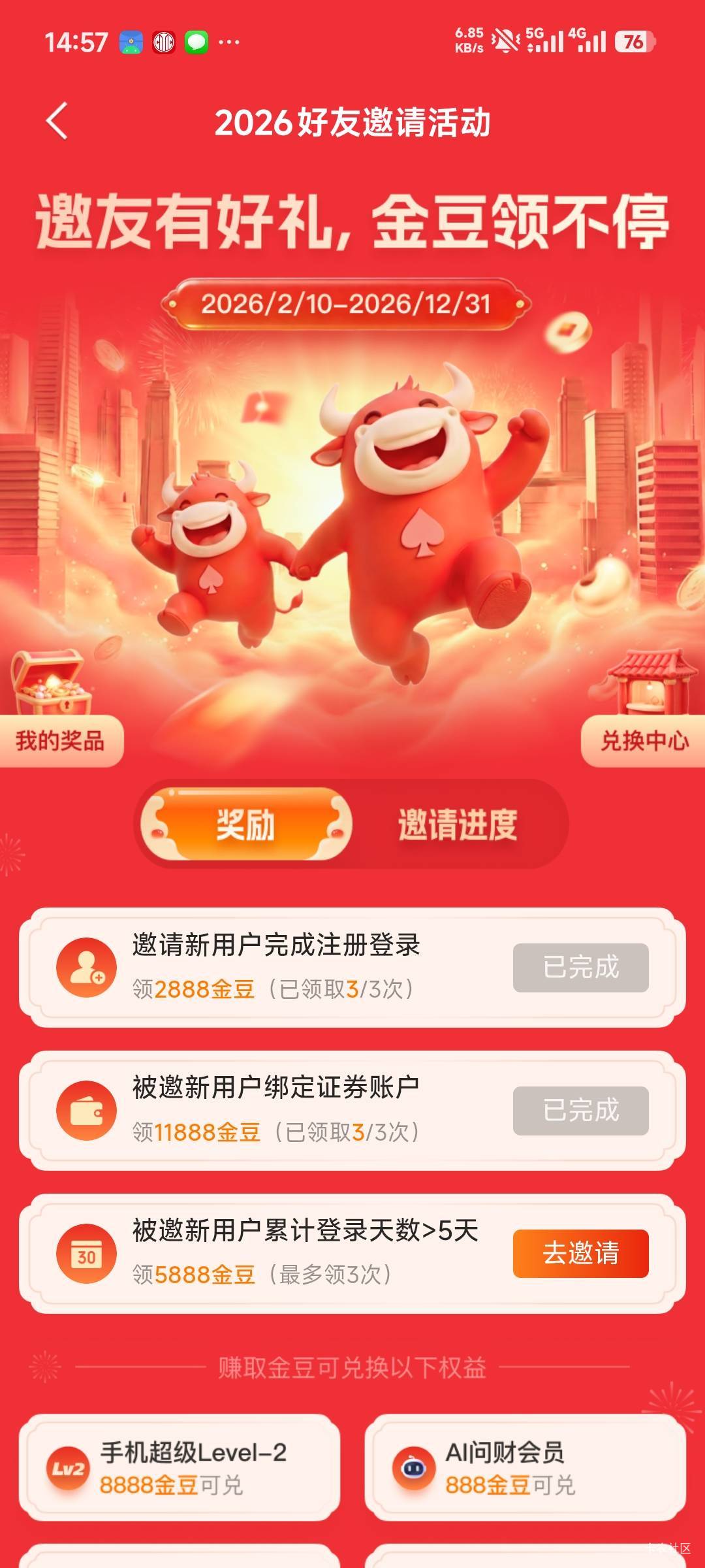 同花顺不用等明天啊，我一小时前拉的都到了

52 / 作者:老歌666 / 