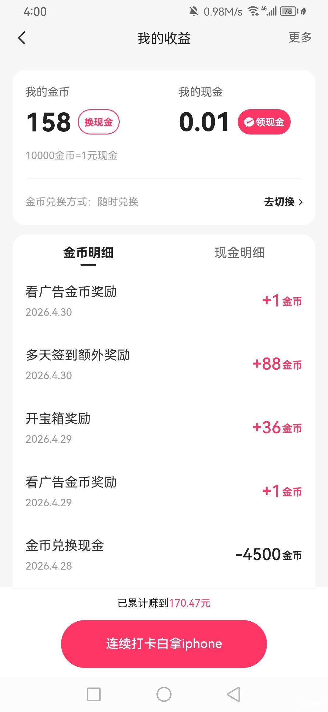 看了将近一个半小时，在卡农什么水平？

58 / 作者:青草哦 / 