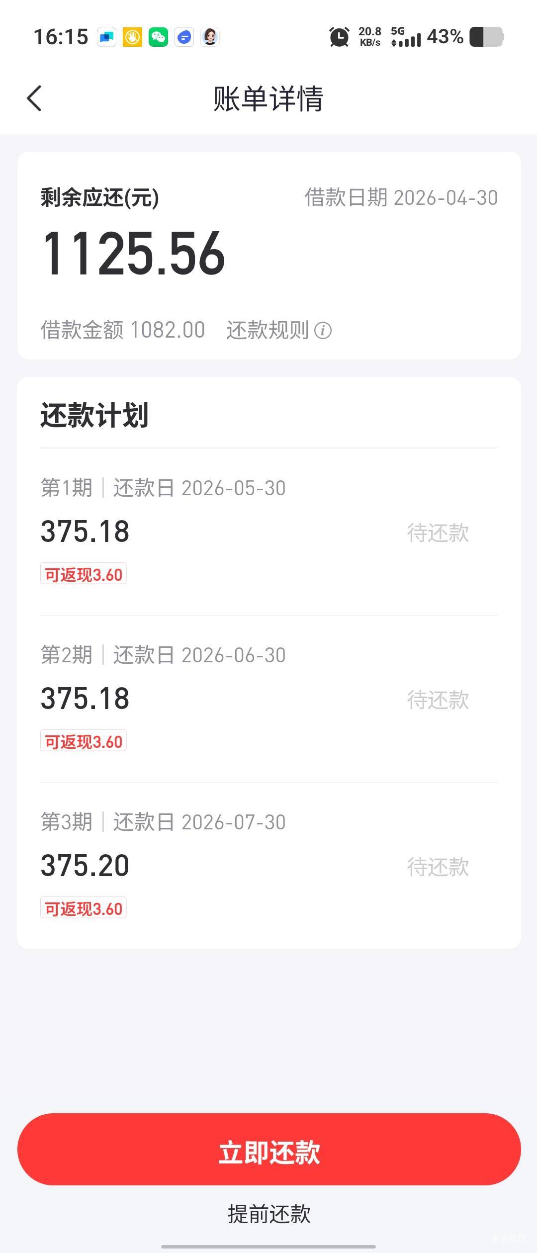 老哥们接上贴，好分期拒了三天，刚秒下款，开了无忧计划！


18 / 作者:夜航 / 