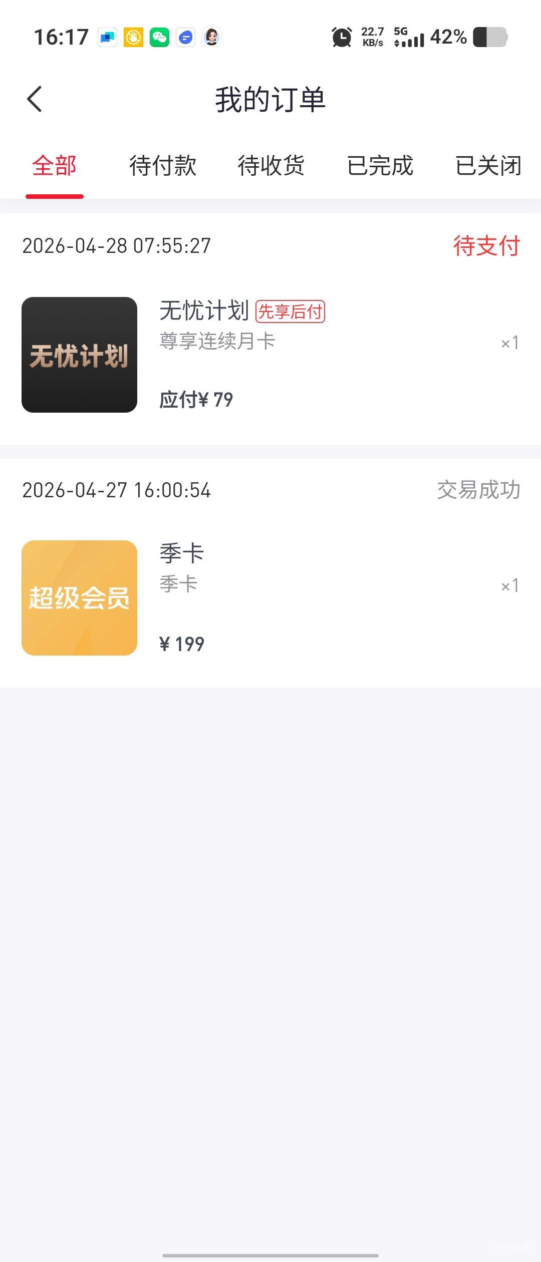 老哥们接上贴，好分期拒了三天，刚秒下款，开了无忧计划！


98 / 作者:夜航 / 