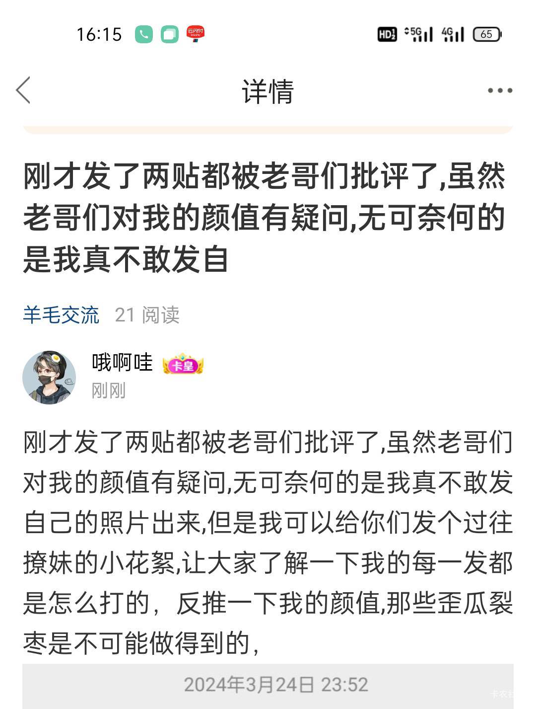 贴子被删了,你们看不着了

0 / 作者:哦啊哇 / 