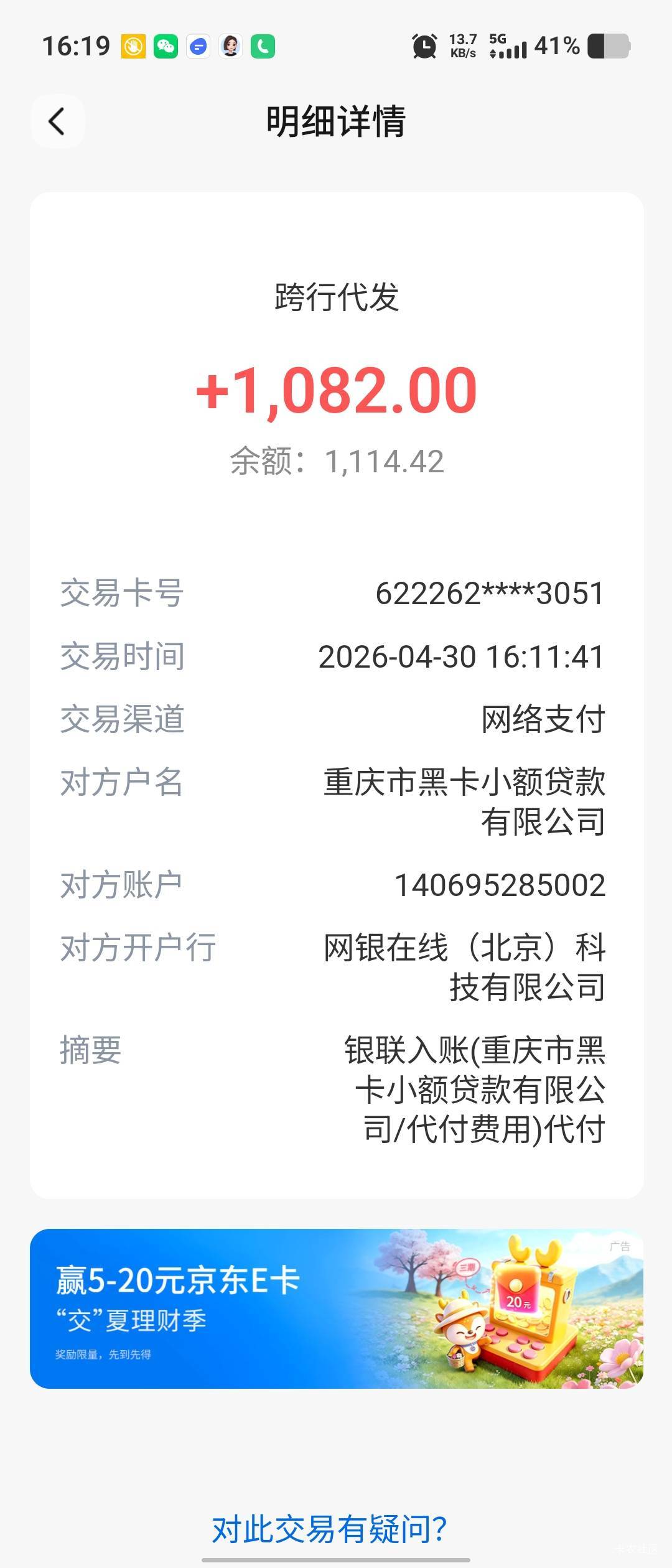 老哥们接上贴，好分期拒了三天，刚秒下款，开了无忧计划！


13 / 作者:夜航 / 