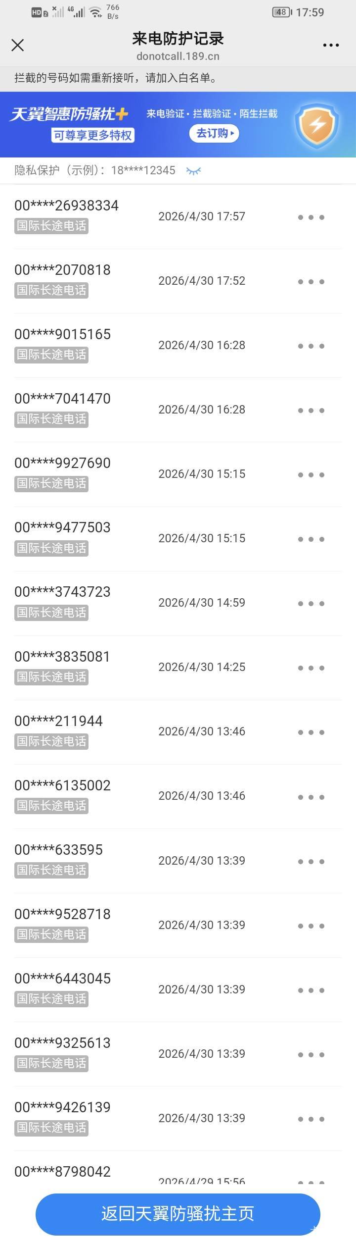 现在一天拦截一堆这种电话，是不是因为申请了时光分期的原因，之前停了很久没打过来

66 / 作者:盖世太保 / 