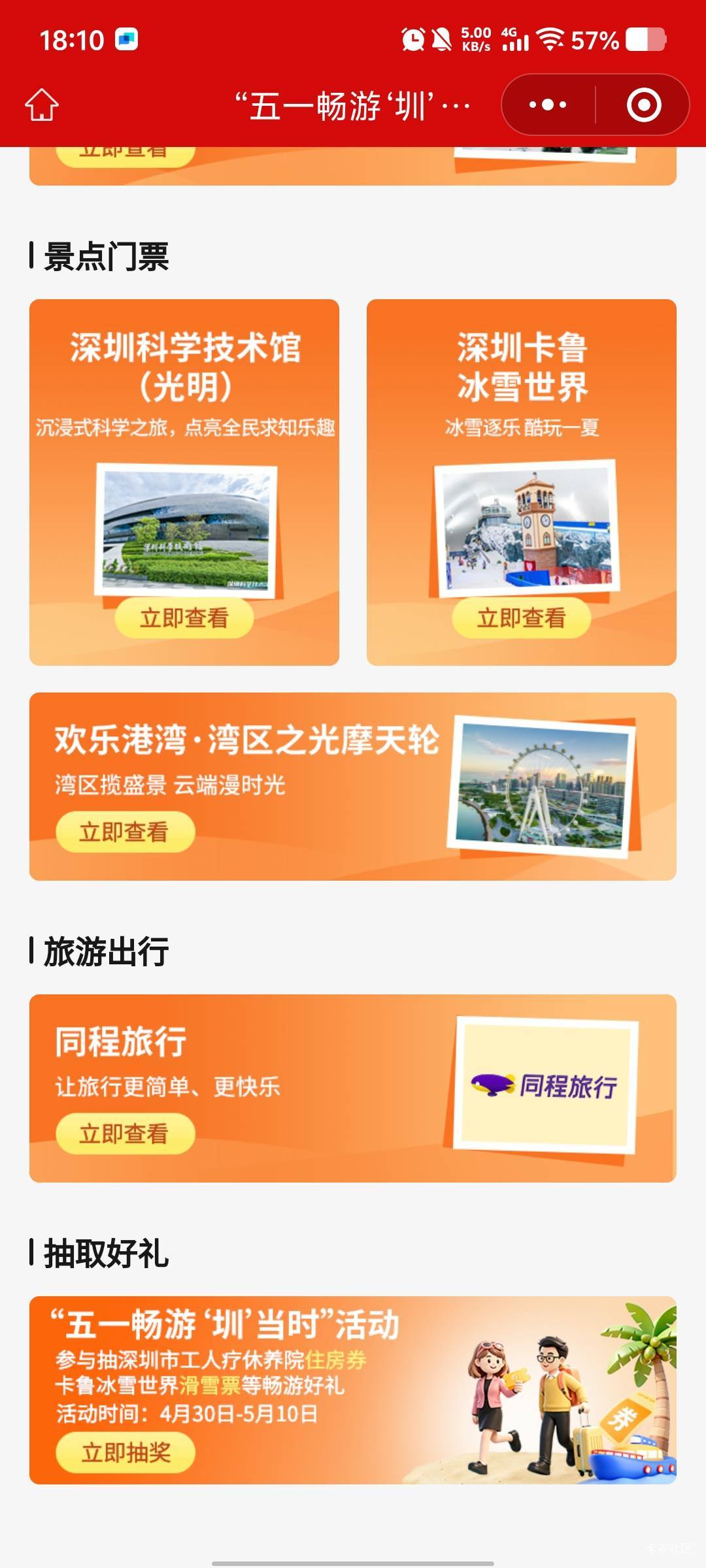 深圳好运g去吧。
#小程序://深i工/领券中心/hYsqNcj48Oejc9e

36 / 作者:劳动委员会主任 / 