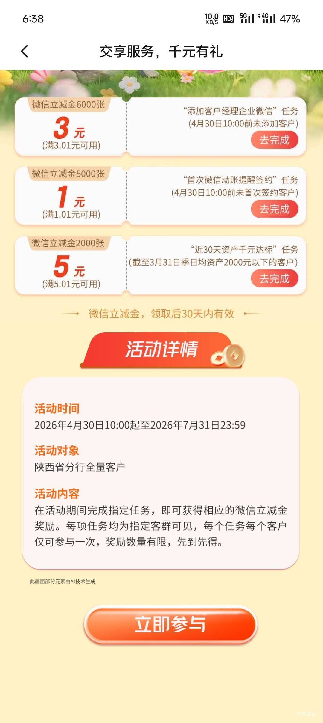 交通陕西不知道怎么完成啊

39 / 作者:汨TG / 