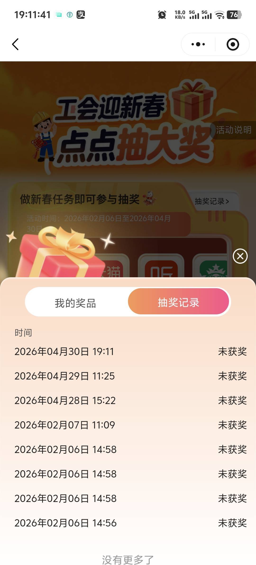 这公会果然克我，从被封之前，到再进之后。都没运气中一次。哇哈哈…


52 / 作者:柳下行 / 