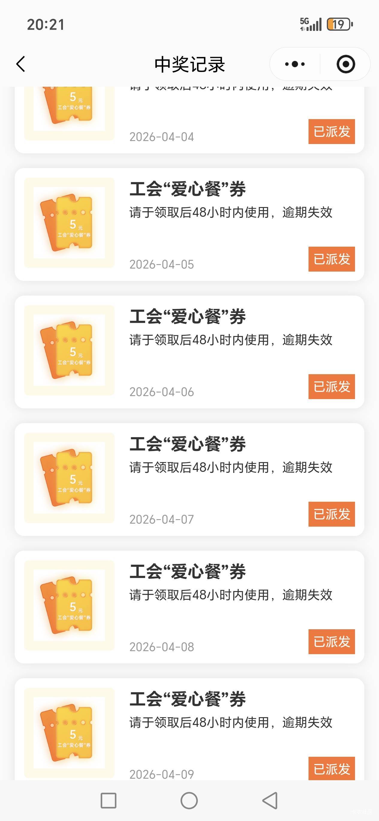 珠海工会粤工惠我都不是会员，以前入会的珠海万山工会，就是可以参加活动






99 / 作者:路人C / 