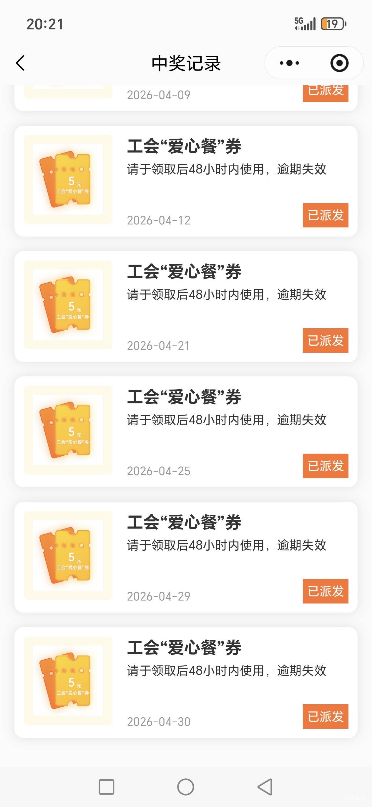 珠海工会粤工惠我都不是会员，以前入会的珠海万山工会，就是可以参加活动






35 / 作者:路人C / 