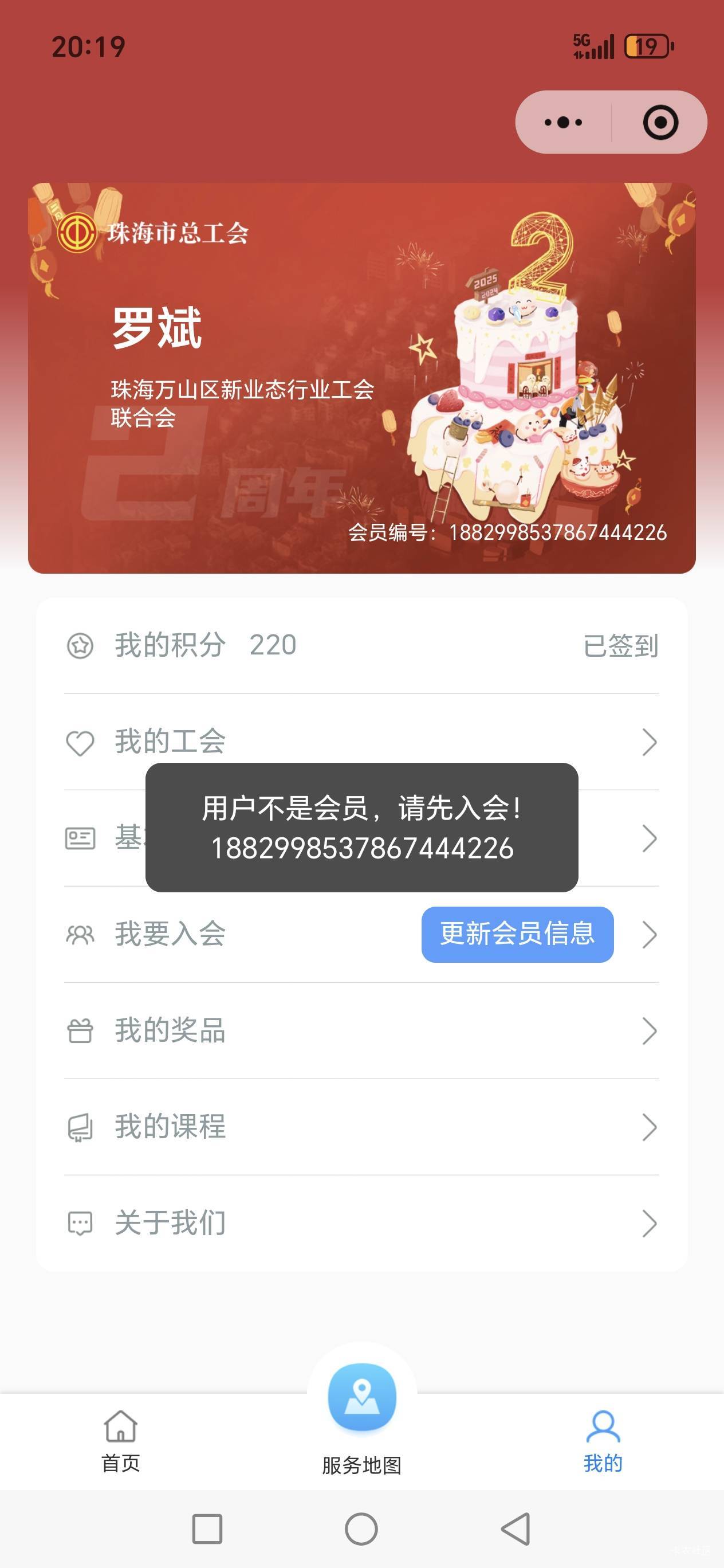 珠海工会粤工惠我都不是会员，以前入会的珠海万山工会，就是可以参加活动






26 / 作者:路人C / 