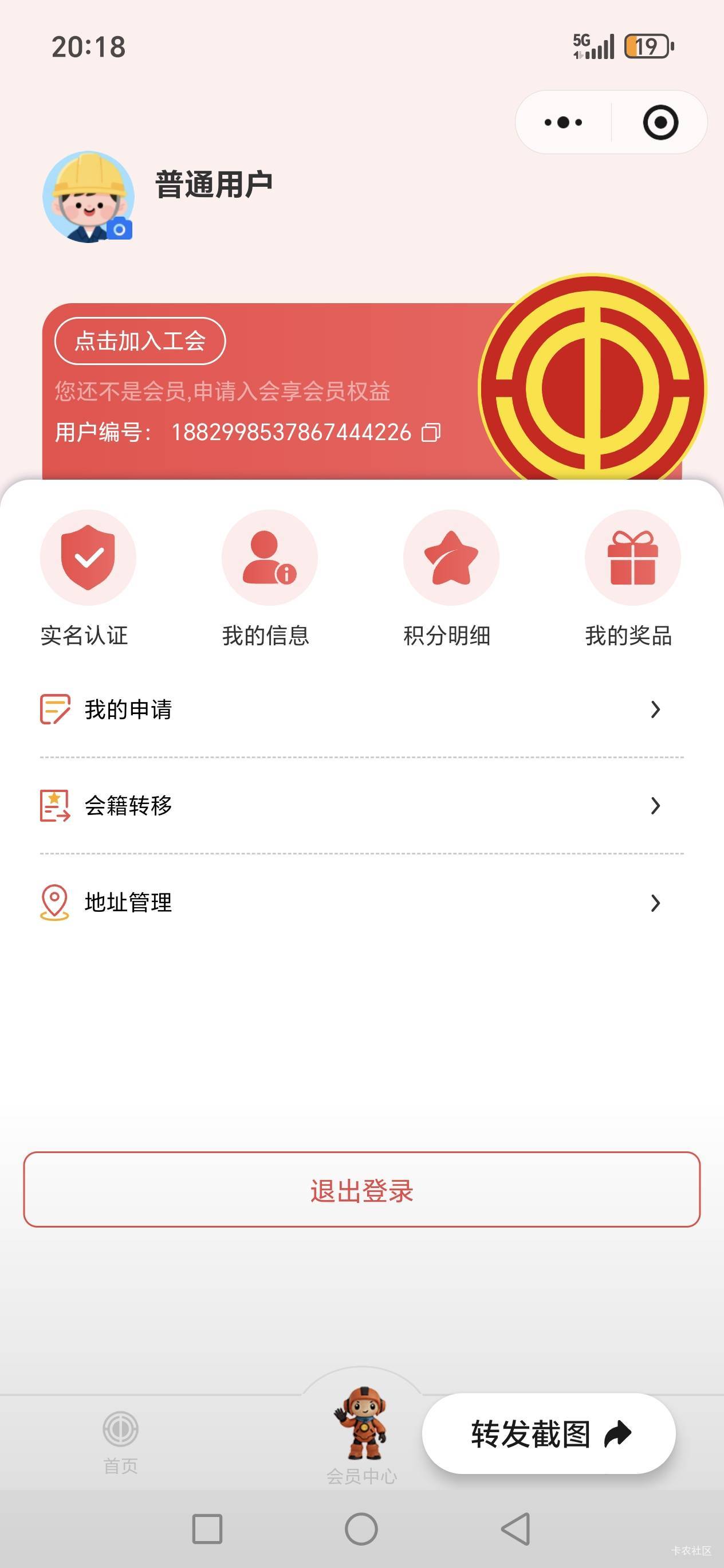 珠海工会粤工惠我都不是会员，以前入会的珠海万山工会，就是可以参加活动






84 / 作者:路人C / 