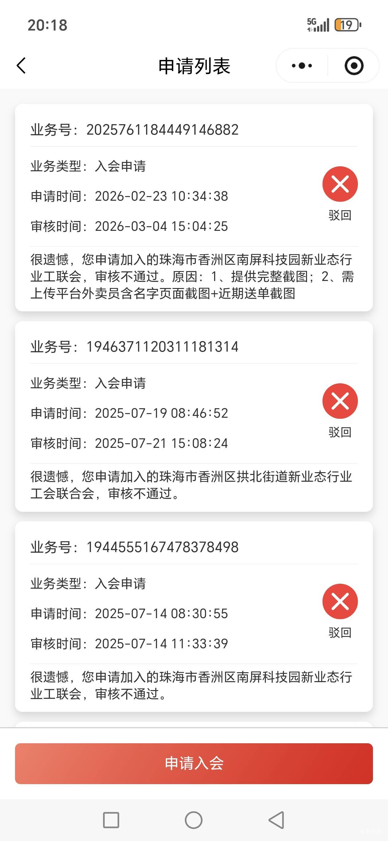 珠海工会粤工惠我都不是会员，以前入会的珠海万山工会，就是可以参加活动






59 / 作者:路人C / 