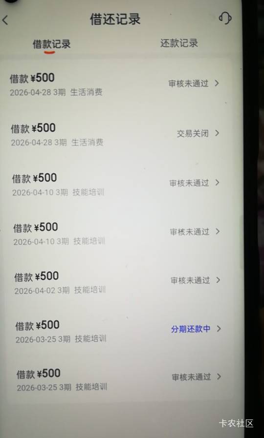 老哥们橙心d今天还款日我用不用还一期，还是不还放弃，第一次借，里面还有500额度借不46 / 作者:千毛小镇镇 / 