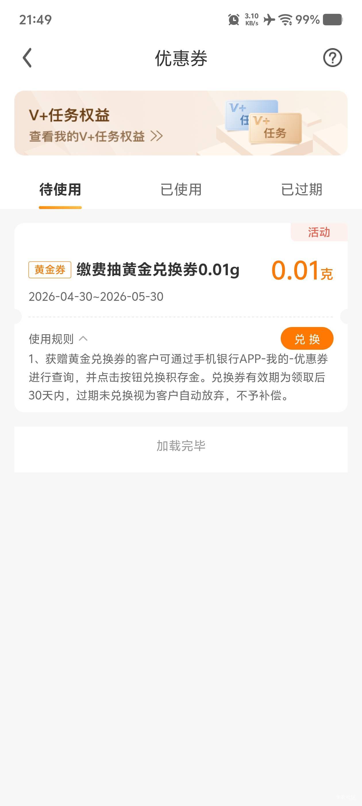 2-1，这是多少钱

44 / 作者:毛毛爱撸 / 