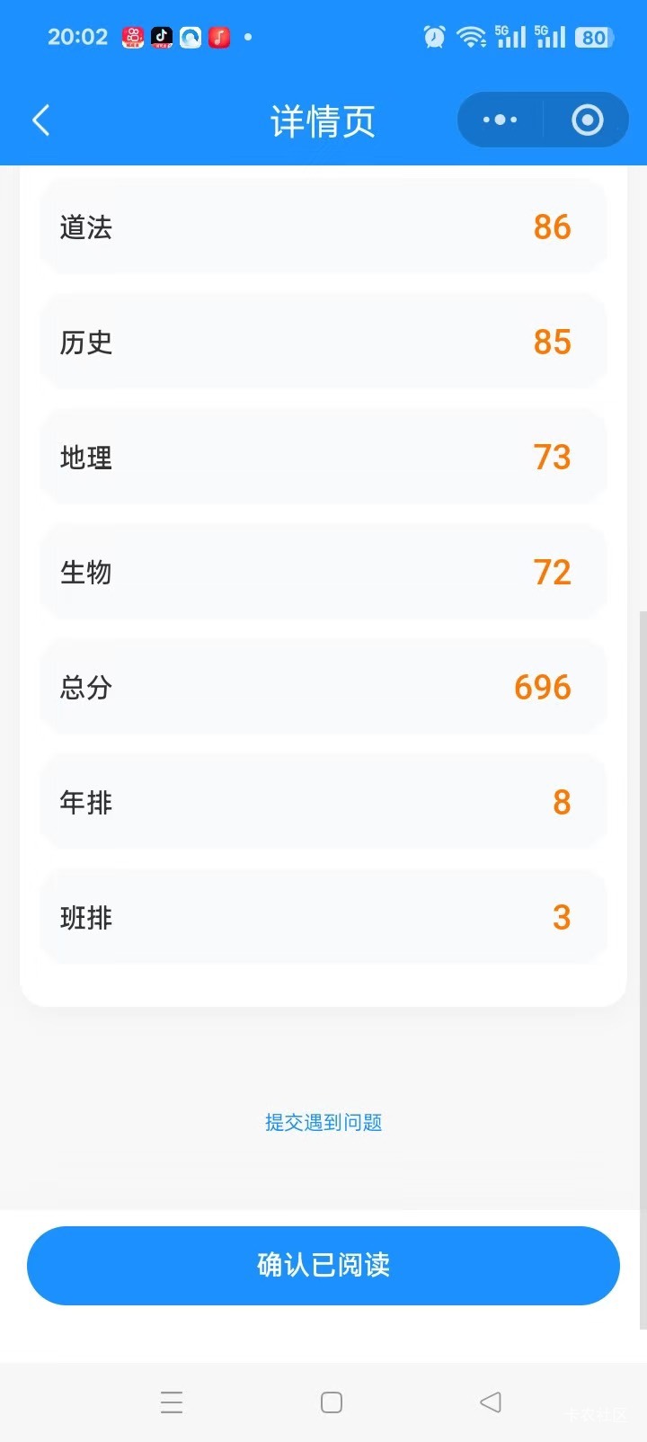 老哥们，灵气复苏了吗？道法怎么都进九年义务教育了

70 / 作者:日了中子星 / 