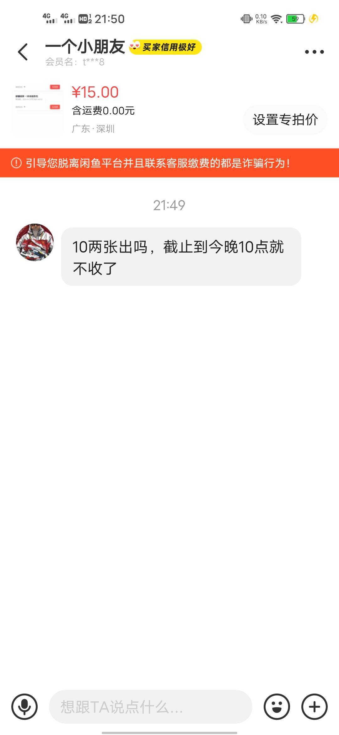 我就搞不懂了你10点收不收关我屁事

52 / 作者:不晓得 / 