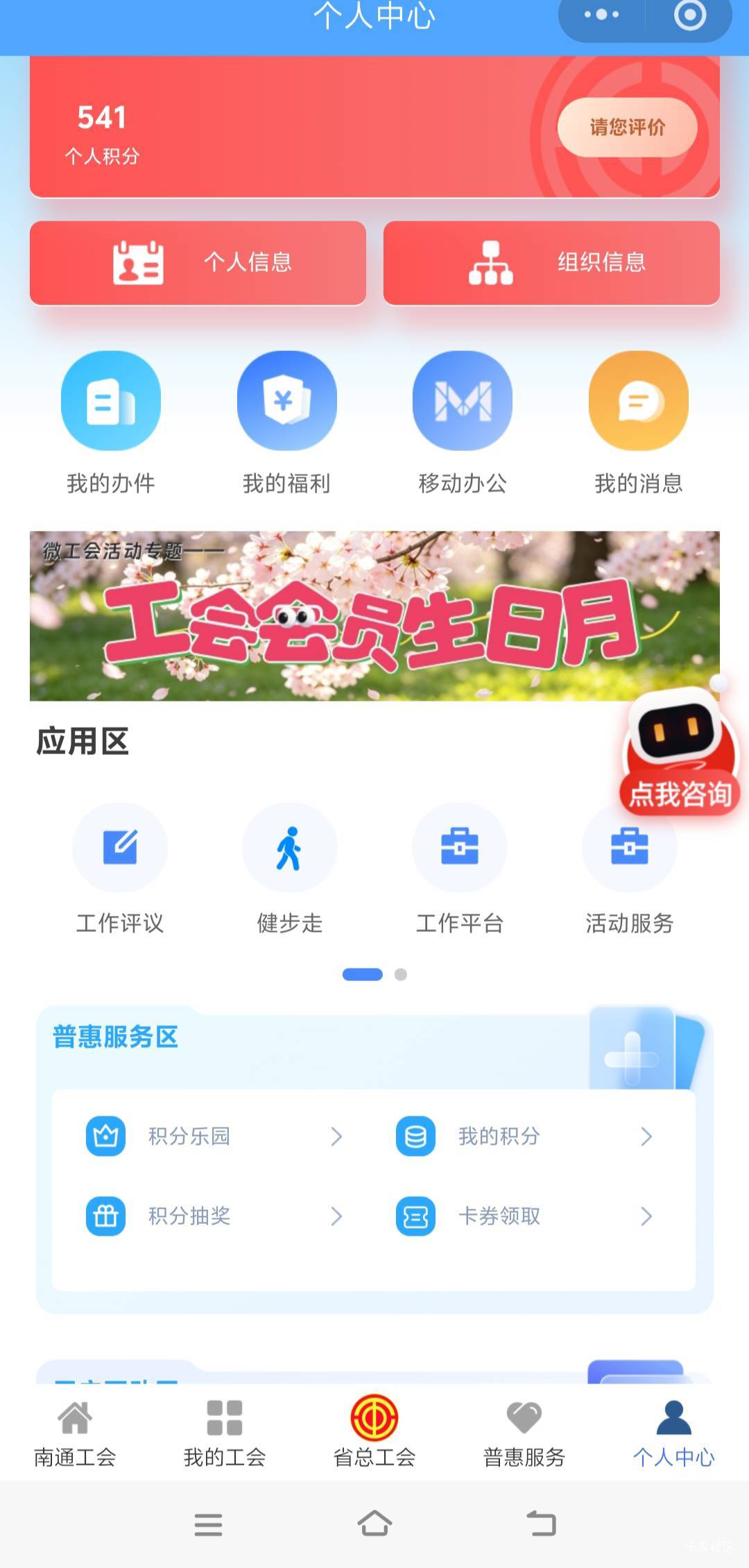 0点江苏工会给我狠狠的抽，攒了500多积分，一个月都抽不中的都是没多少积分的

97 / 作者:李咩咩 / 