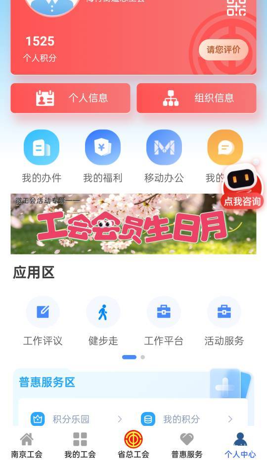 0点江苏工会给我狠狠的抽，攒了500多积分，一个月都抽不中的都是没多少积分的

82 / 作者:拾念卟执念 / 