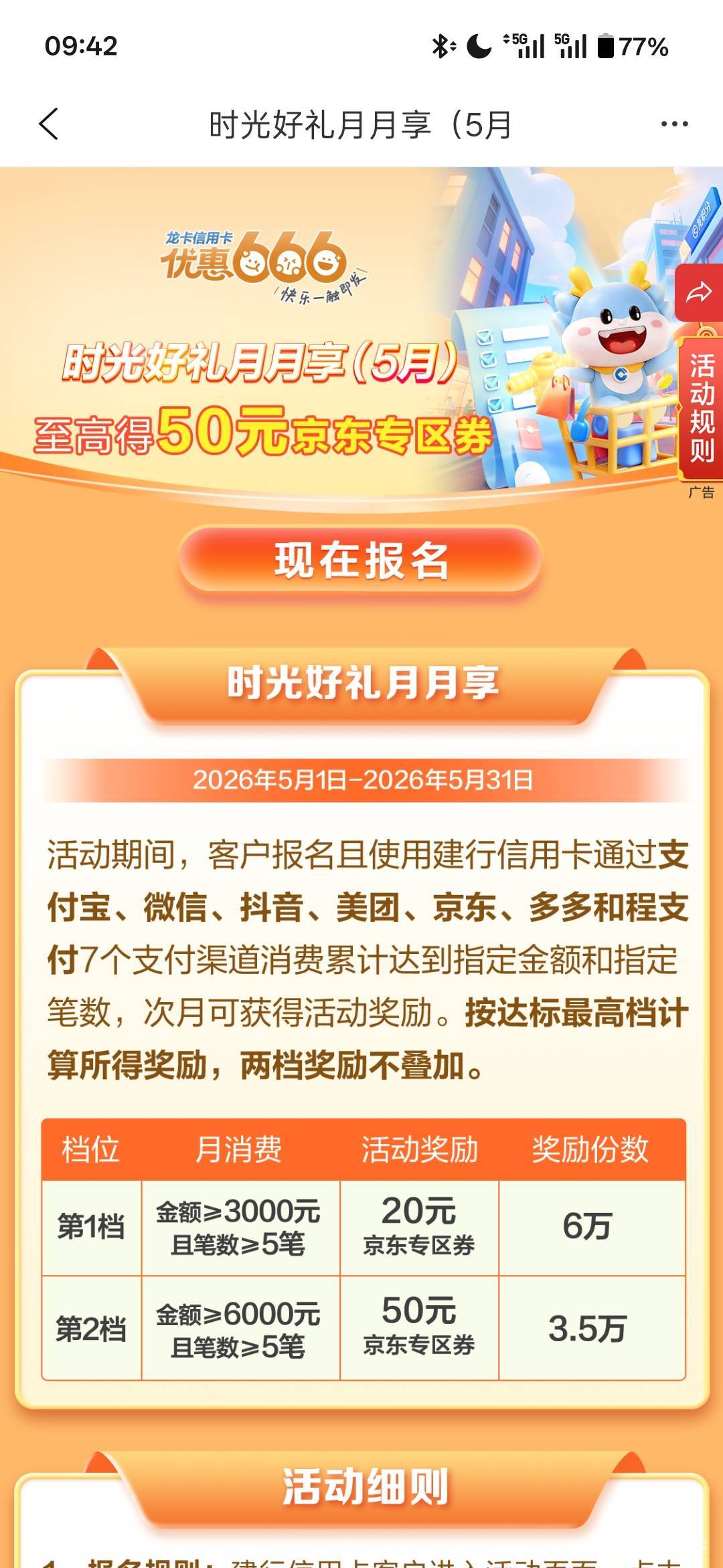 4月30日羊毛线报总结合集58 / 作者:忘了說晚安丶 / 