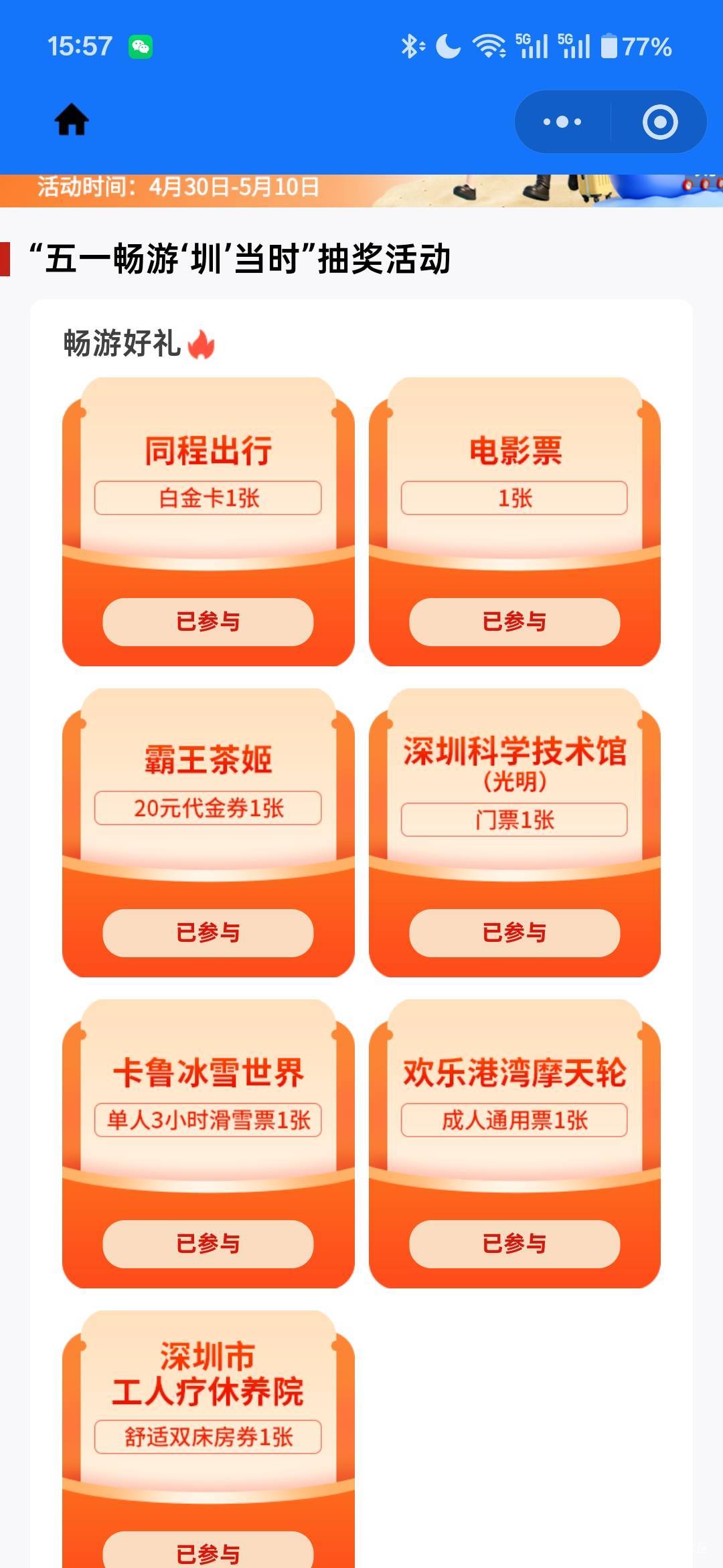 这么多都抽不到一个
#小程序://深i工/kUGDmTGtKGDSpSf

51 / 作者:小小搬运工手慢无 / 