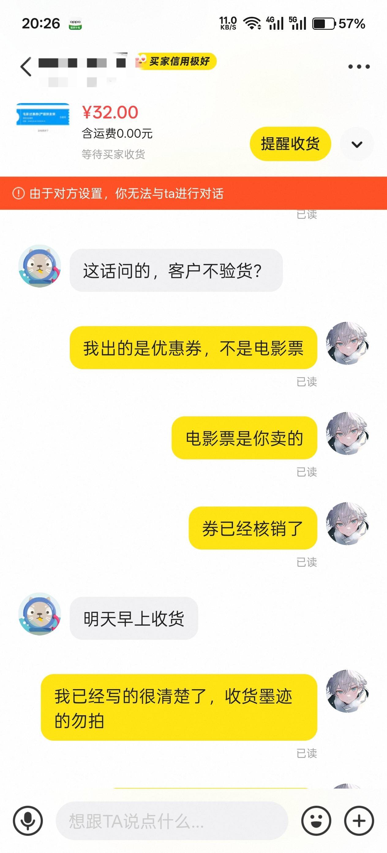 信任是相互的，我早就说了，墨迹不要拍，出完票我让他确认收货，他一直要等第二天，还17 / 作者:不过分 / 