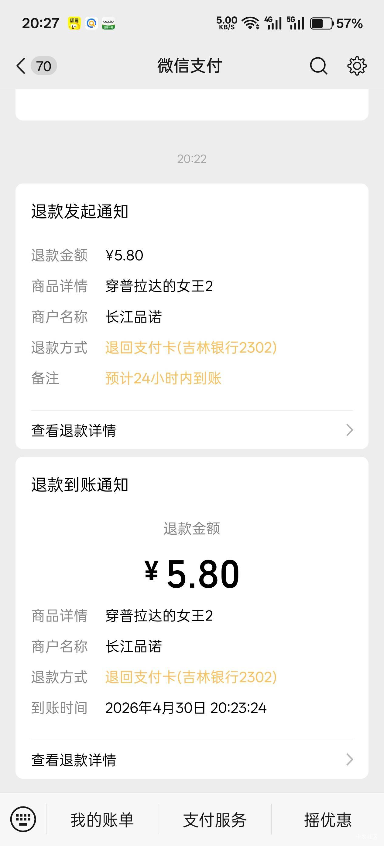 信任是相互的，我早就说了，墨迹不要拍，出完票我让他确认收货，他一直要等第二天，还83 / 作者:不过分 / 