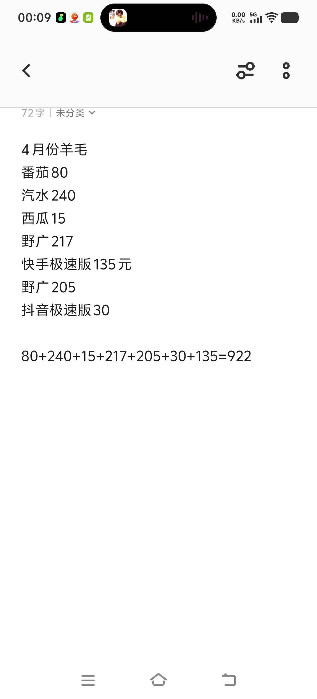 老哥们这是4月的各大平台和野广的收入，感觉还是可以的！1个半手机，有一部手机是月半38 / 作者:封神我哥 / 