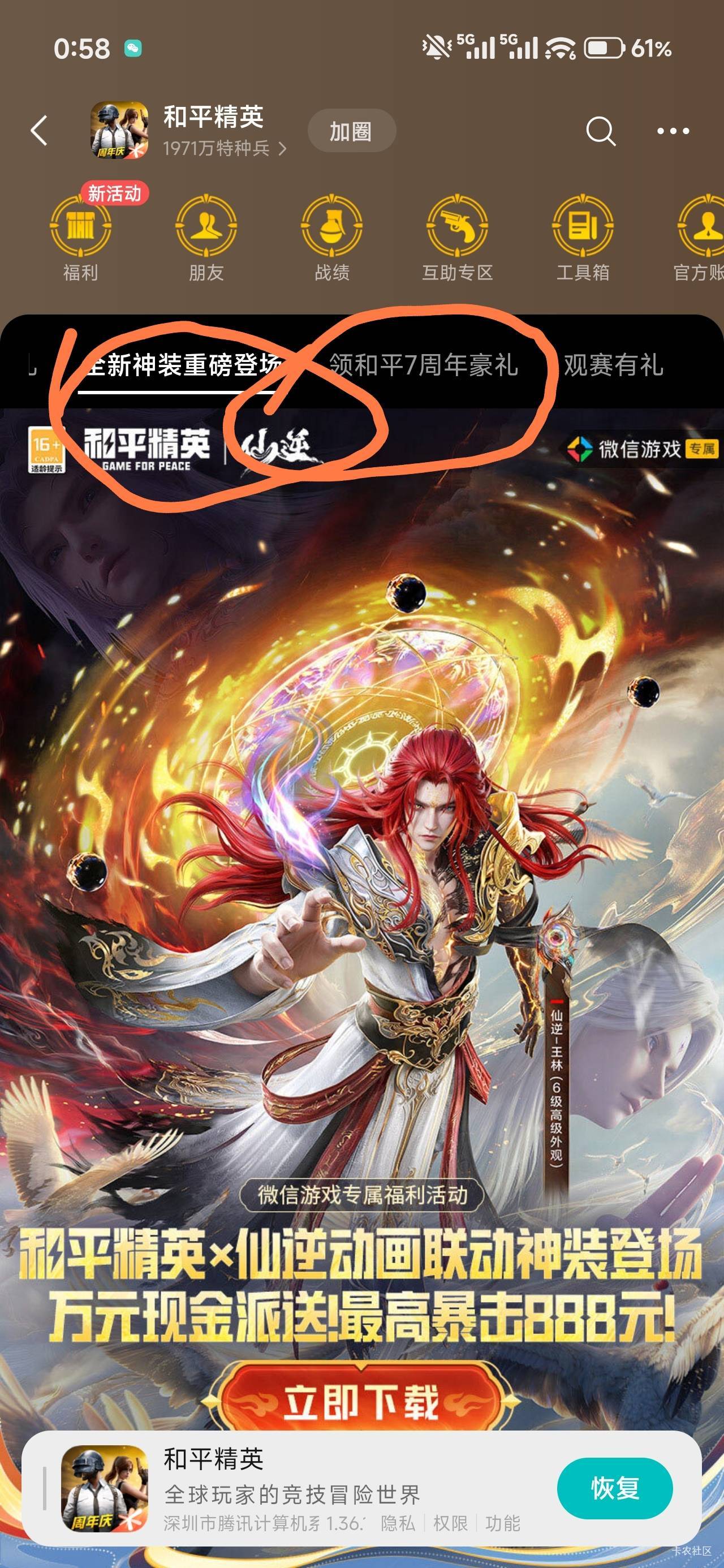 和平回归还有，一个号6毛，这两个链接，新号也可以


51 / 作者:那个女孩呀 / 