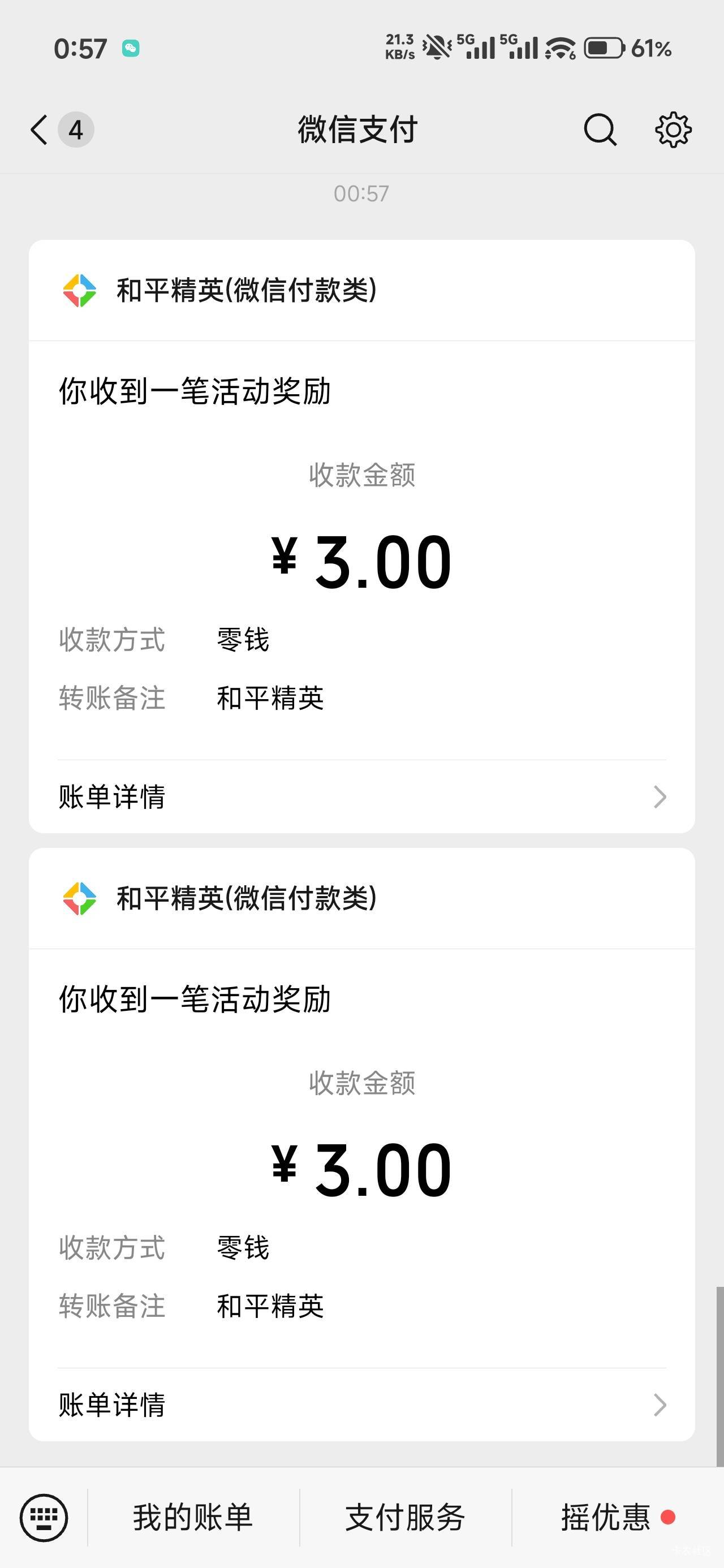 和平回归还有，一个号6毛，这两个链接，新号也可以


61 / 作者:那个女孩呀 / 