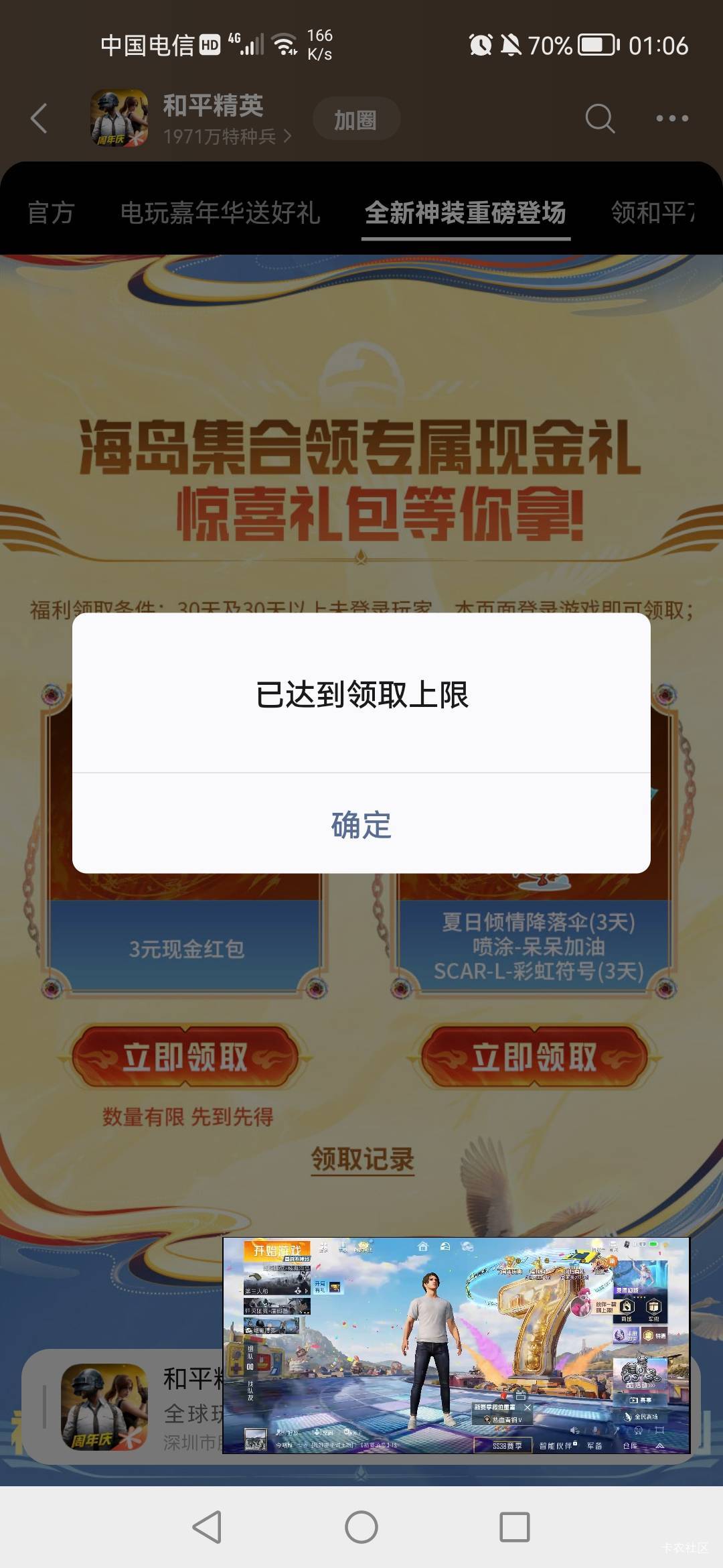 和平回归还有，一个号6毛，这两个链接，新号也可以


85 / 作者:老实人的呢 / 