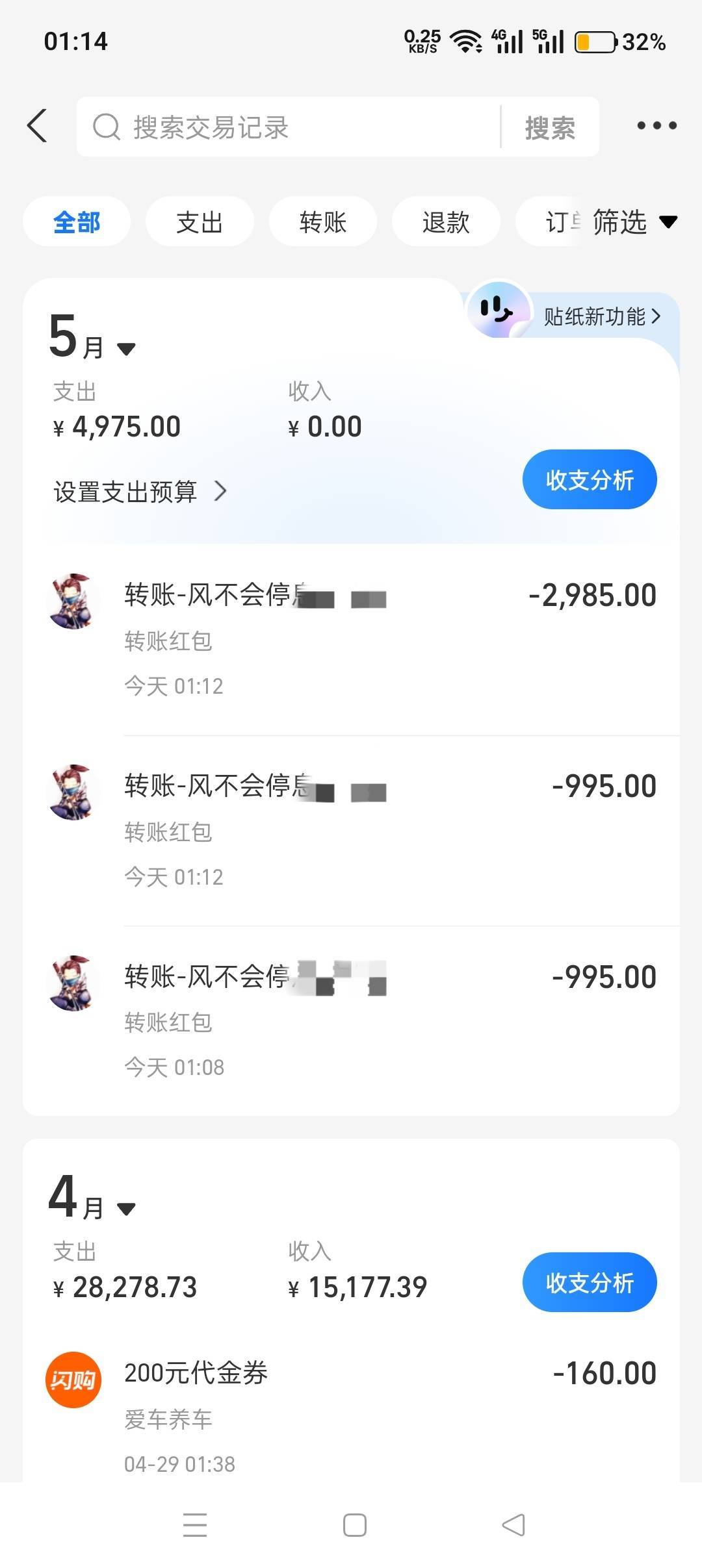 支付宝大小号转账
工行宁夏3000-15，云南1000-5
上海邮储1000-5

60 / 作者:喜欢悠哉独自在. / 