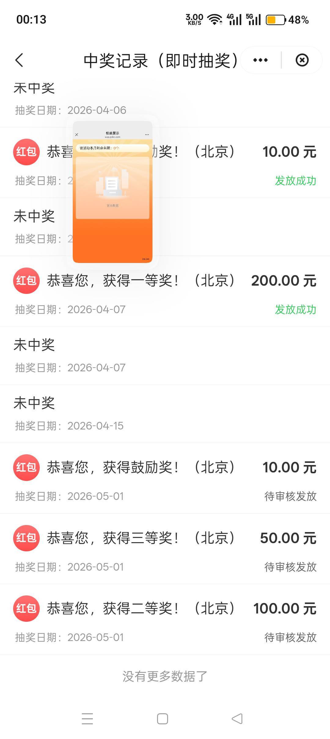北京15-9，微信没水3中0


47 / 作者:喜欢悠哉独自在. / 