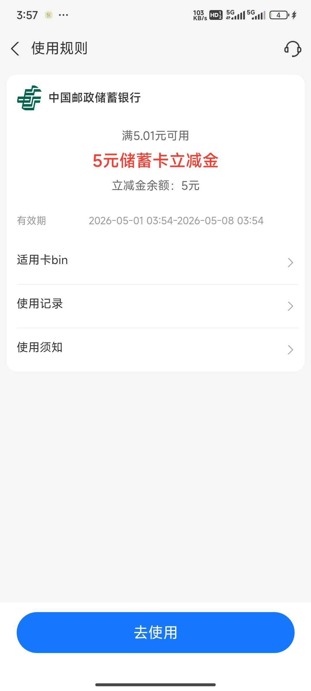 邮储上海，绑支付宝五毛

95 / 作者:花里胡哨呀 / 