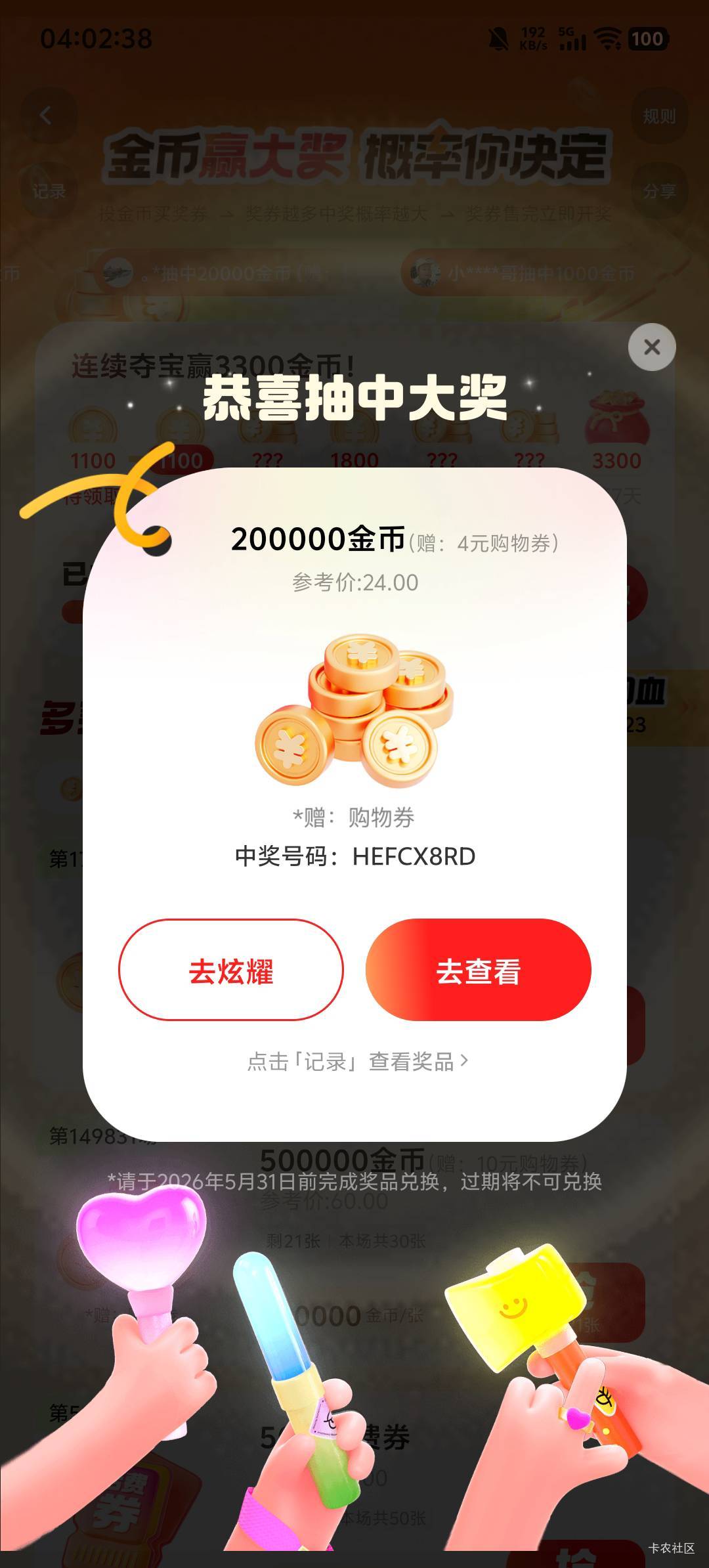 快手一发入魂

9 / 作者:老李很衰 / 