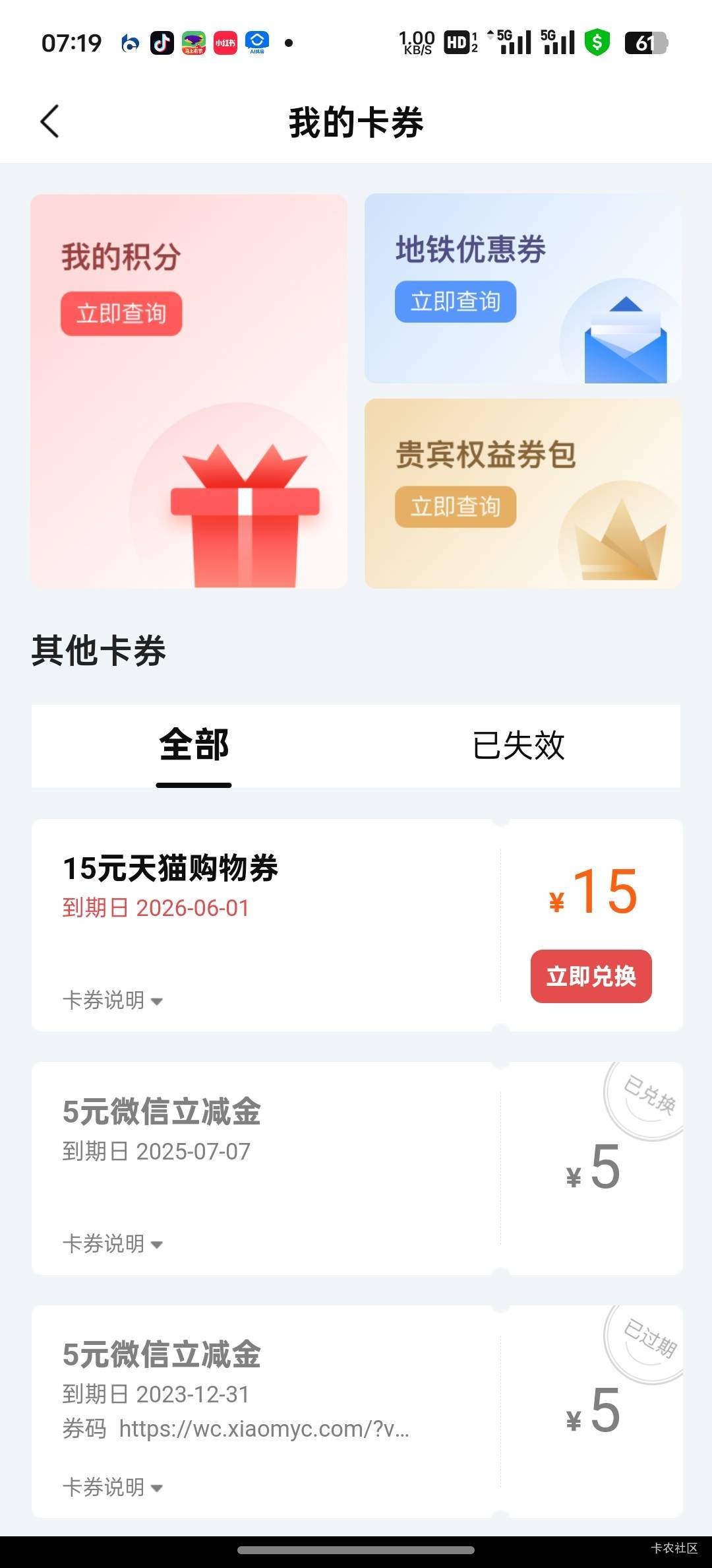 北京银行生日抽中15天猫购物劵这玩意能出吗

6 / 作者:从头开始1a / 