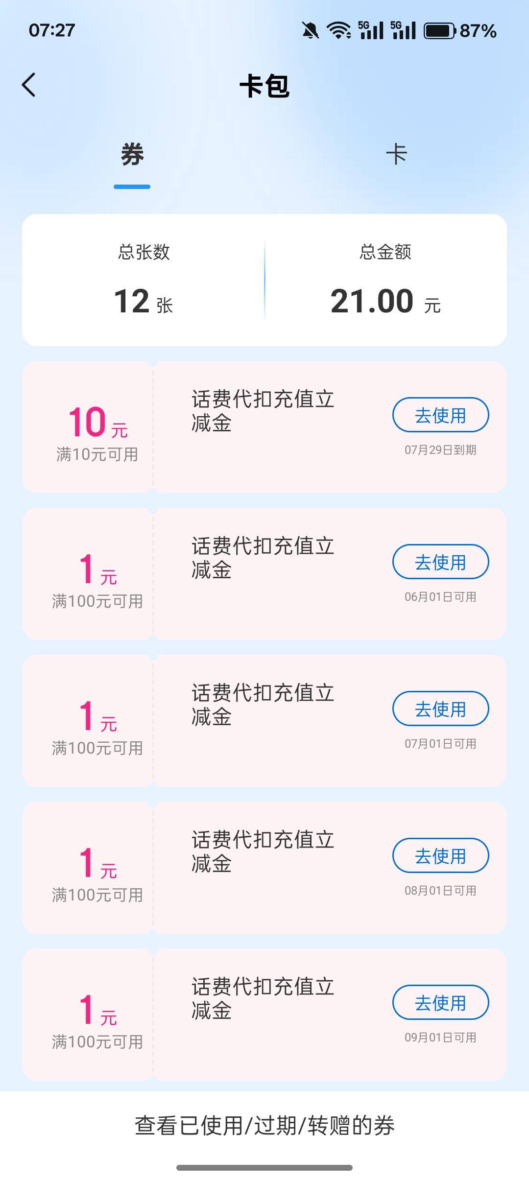 和包话费代扣，低于10块代扣30元减10块，低于10代扣100，可以减于21块，可以选择代扣323 / 作者:小叔A / 