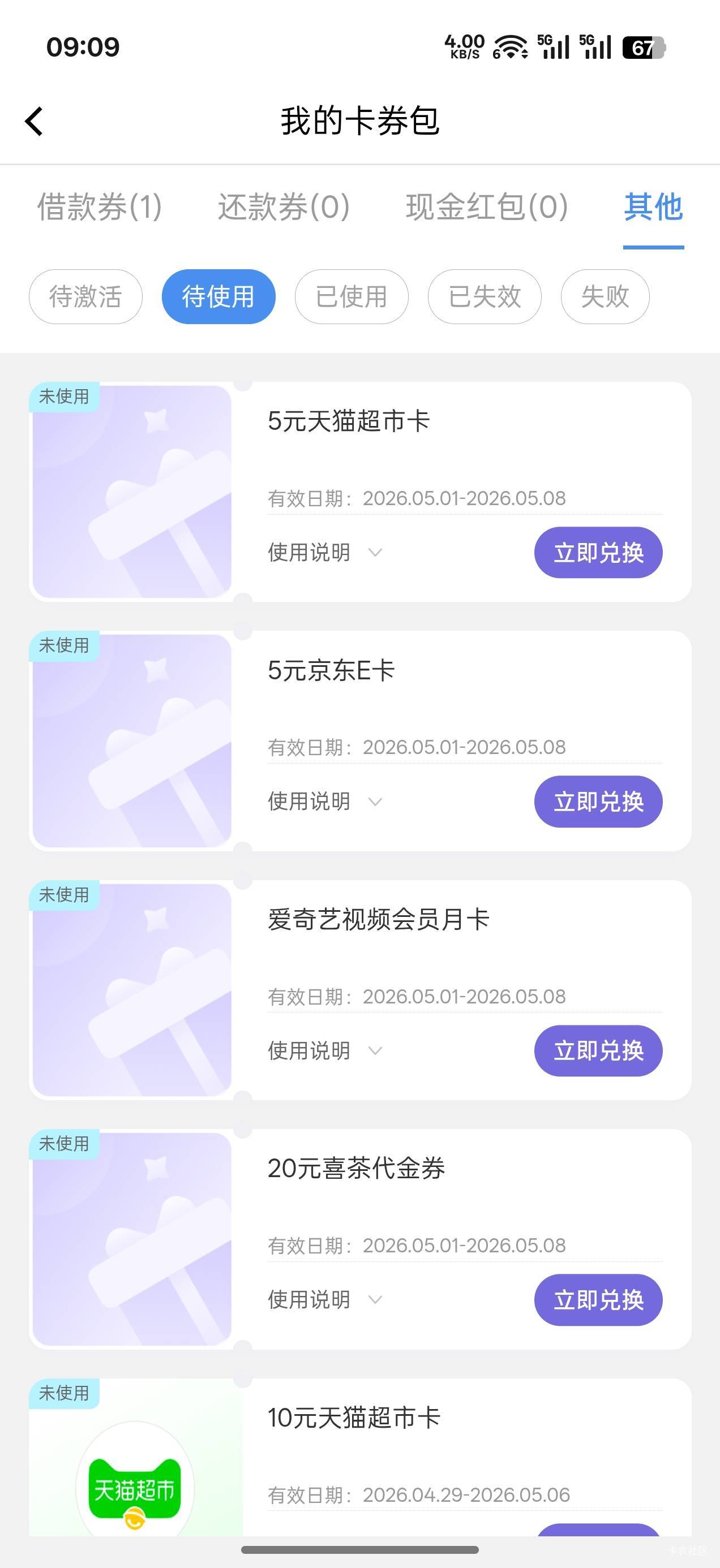 中邮

93 / 作者:机你太美 / 