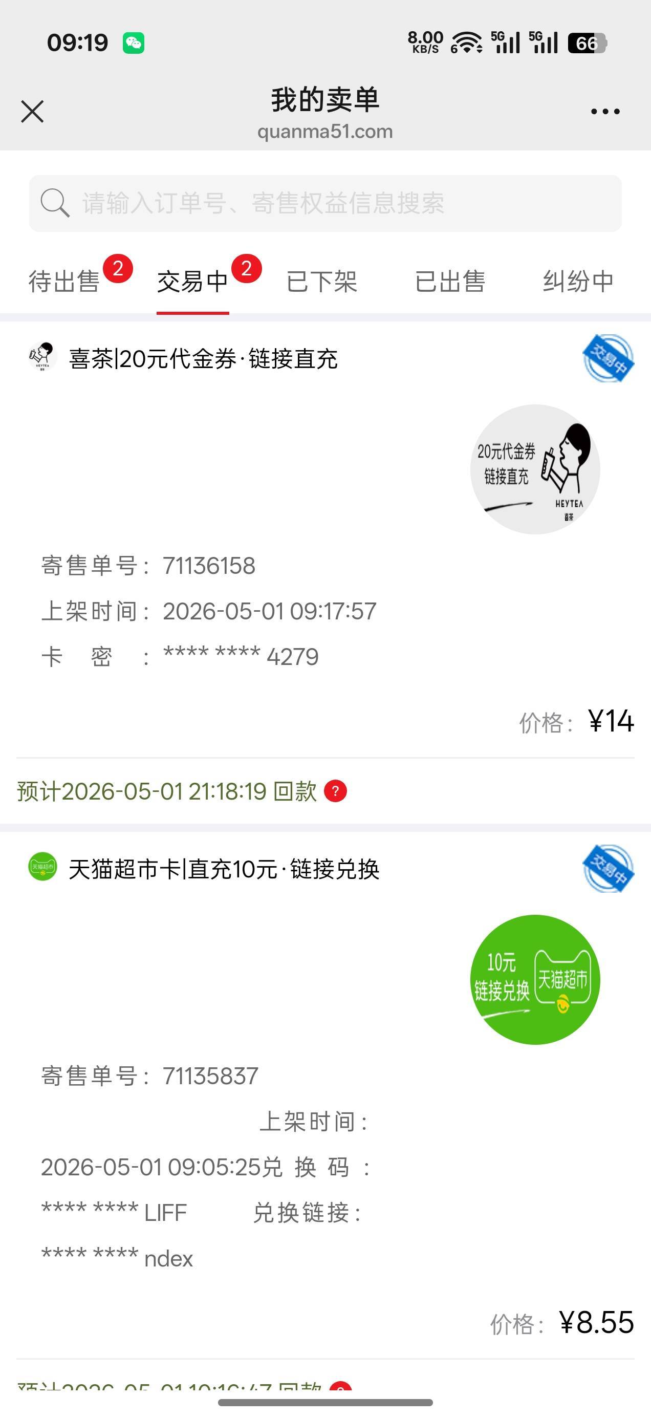 中邮积分换的现在都是直充，方便多了
99 / 作者:机你太美 / 