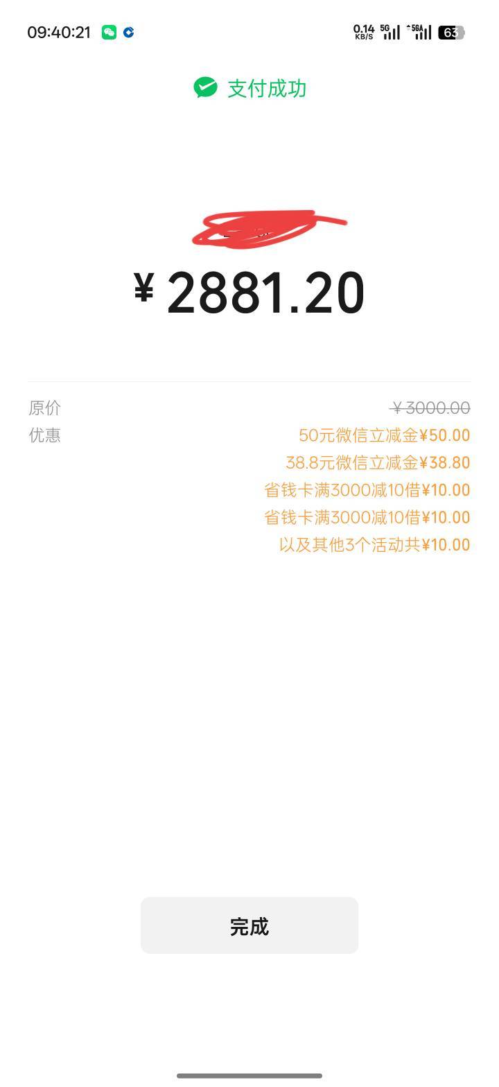 建行惠省钱3000-10在经营码付不了89 / 作者:Lanceshu / 