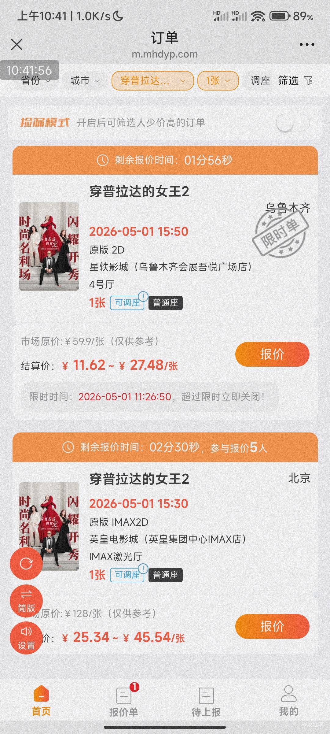 麻花这是饿了吧 100的单 40也接

39 / 作者:黄家具 / 