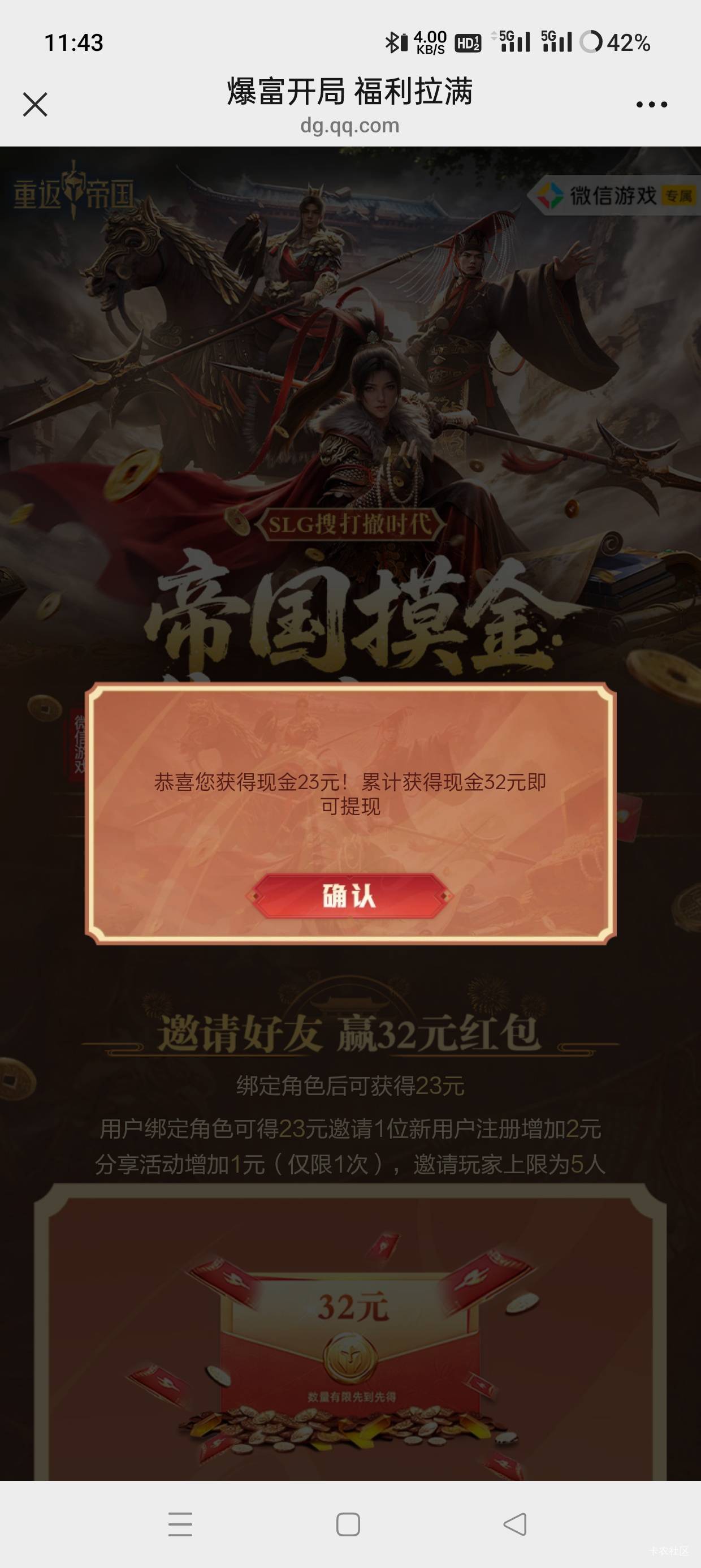 重返一个能参加，一个参加不了，刚老哥发的链接用老号绑区直接不符合图1用的也是老号22 / 作者:会打篮球的ikun / 