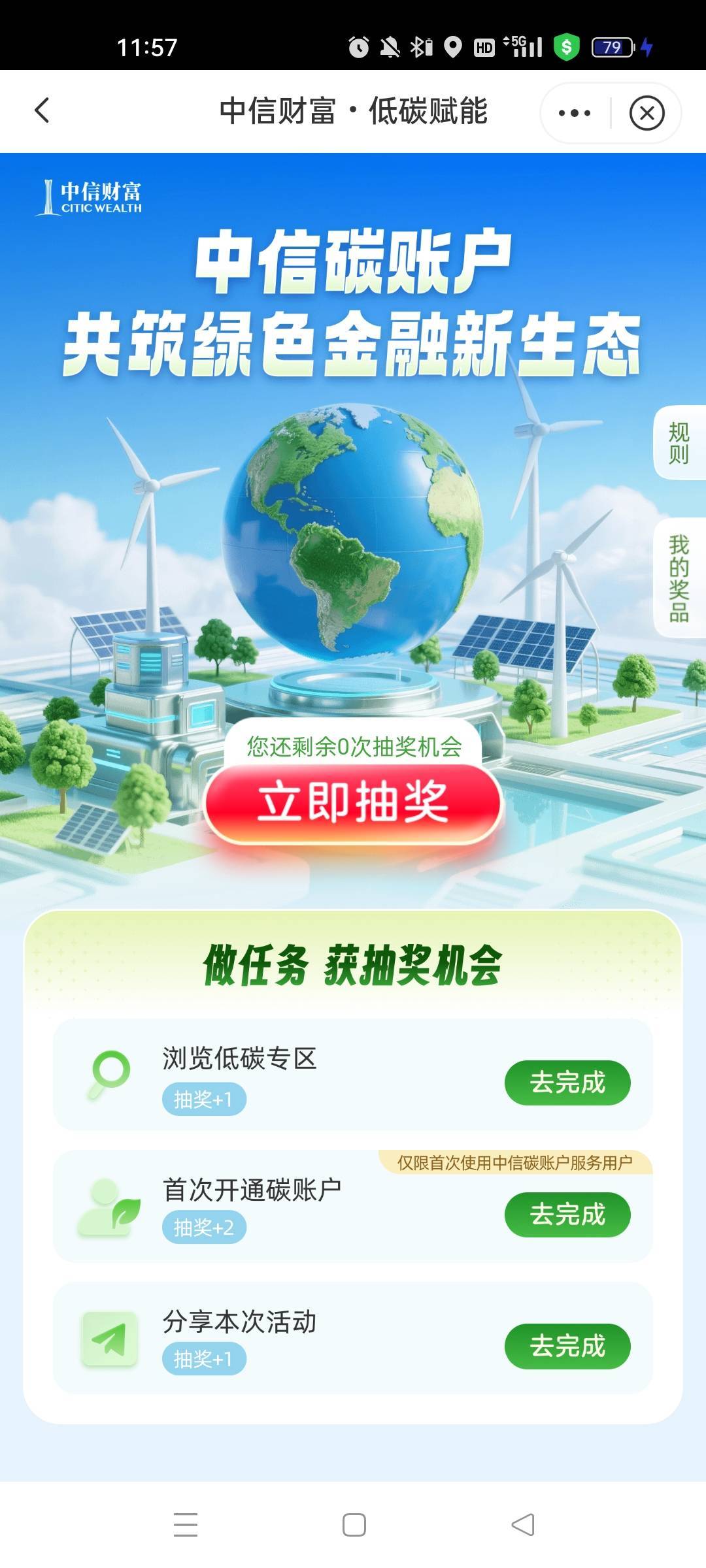 无毛啊，中信抽了几百积分破零了

34 / 作者:萸暮 / 